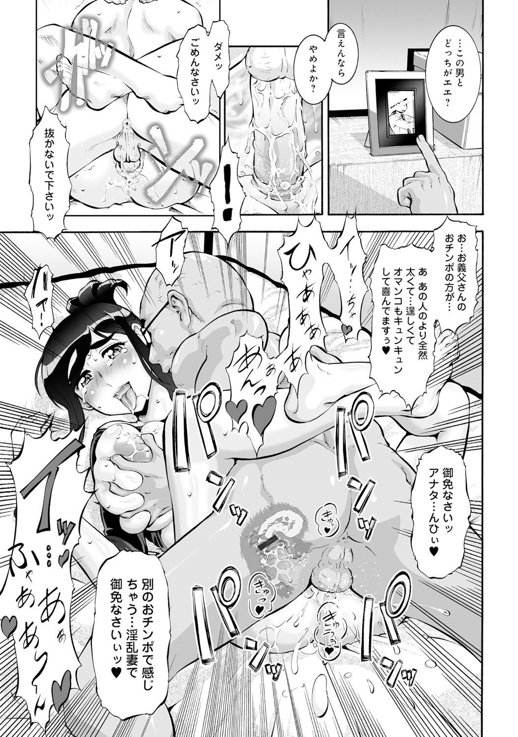 COMIC マグナムX Vol.23 [DL版]