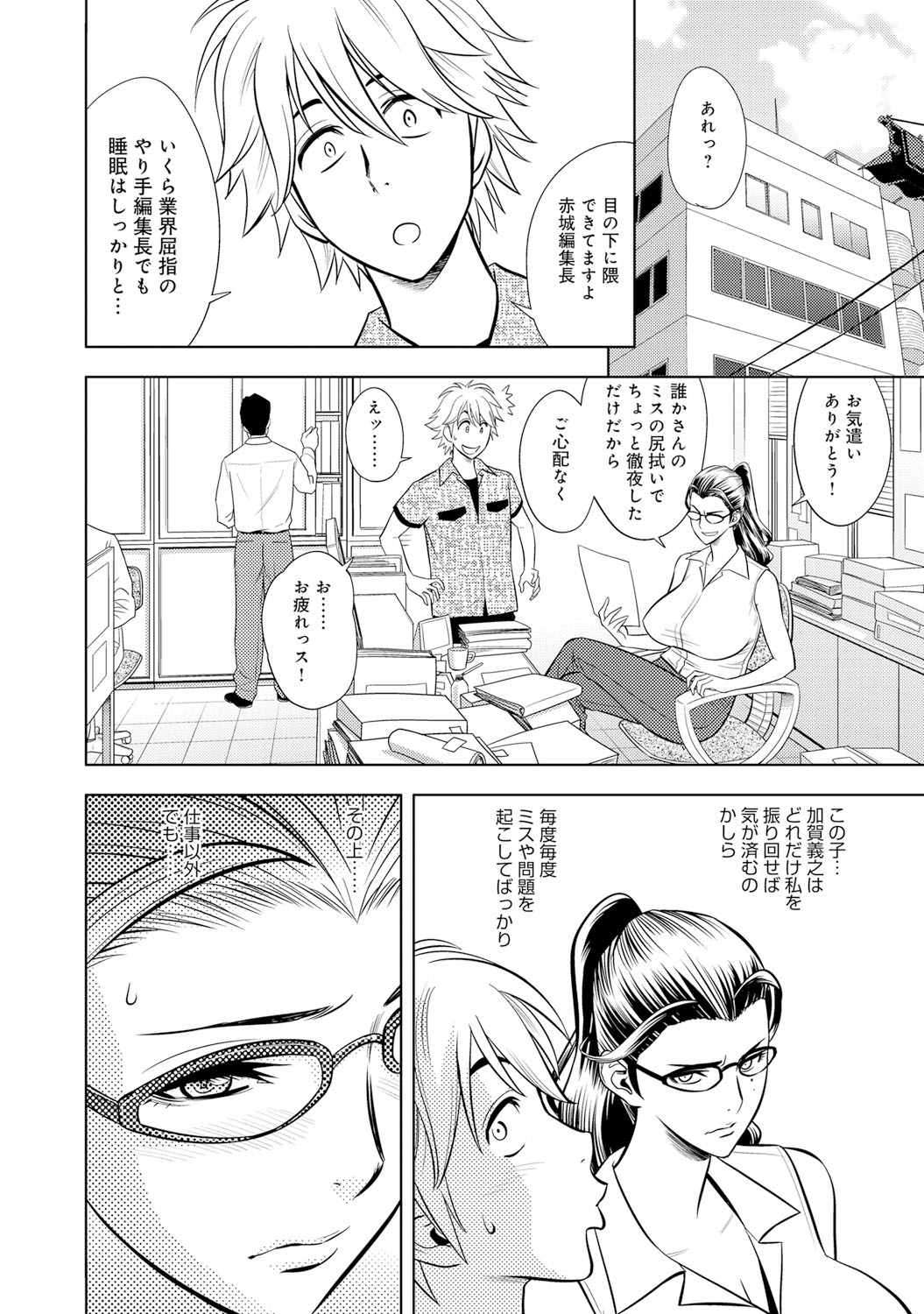 COMIC マグナムX Vol.23 [DL版]