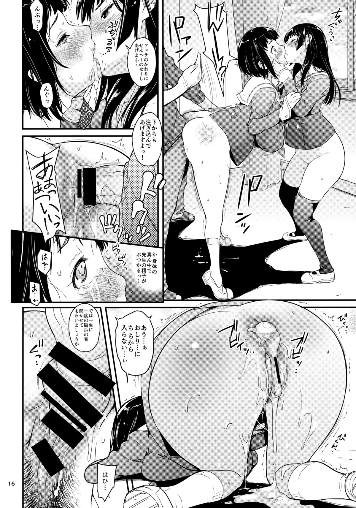 (C88) [T.cop (夏木きよひと)] ウインドオー尻トラ (響け!ユーフォニアム)