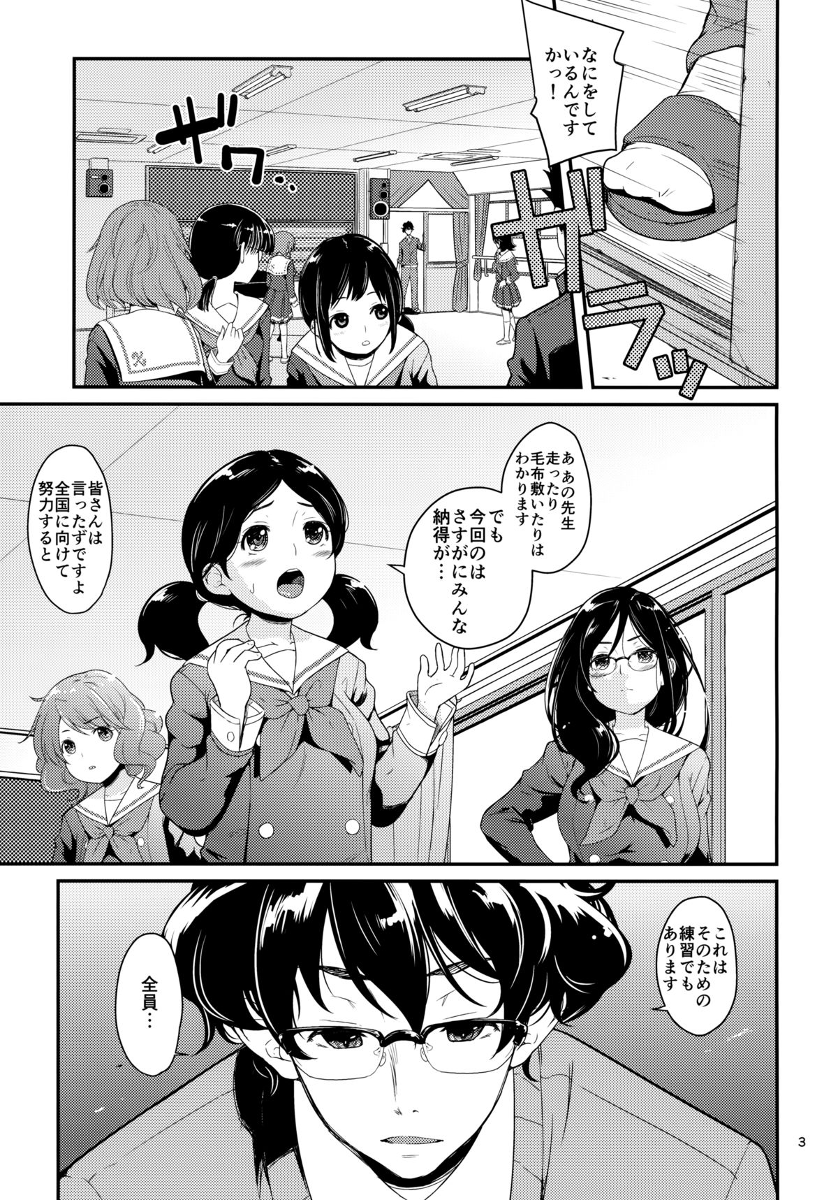 (C88) [T.cop (夏木きよひと)] ウインドオー尻トラ (響け!ユーフォニアム)