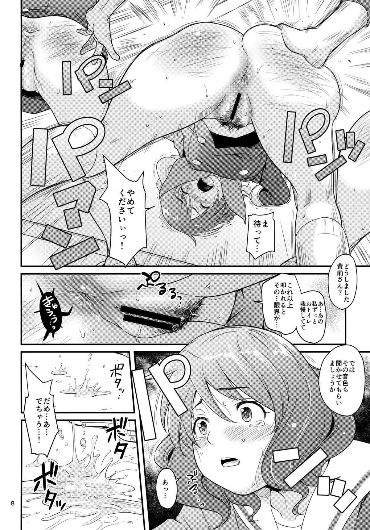 (C88) [T.cop (夏木きよひと)] ウインドオー尻トラ (響け!ユーフォニアム)
