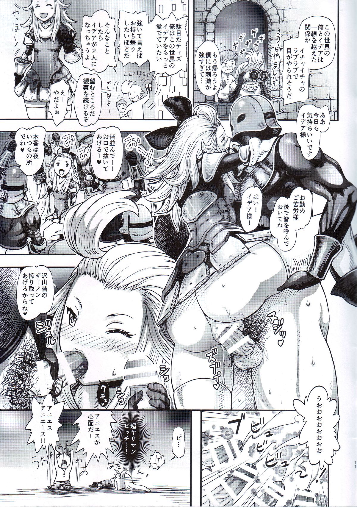 (C87) [まるまるアルマジロー (まじろー)] よこしま日記2 (よろず)