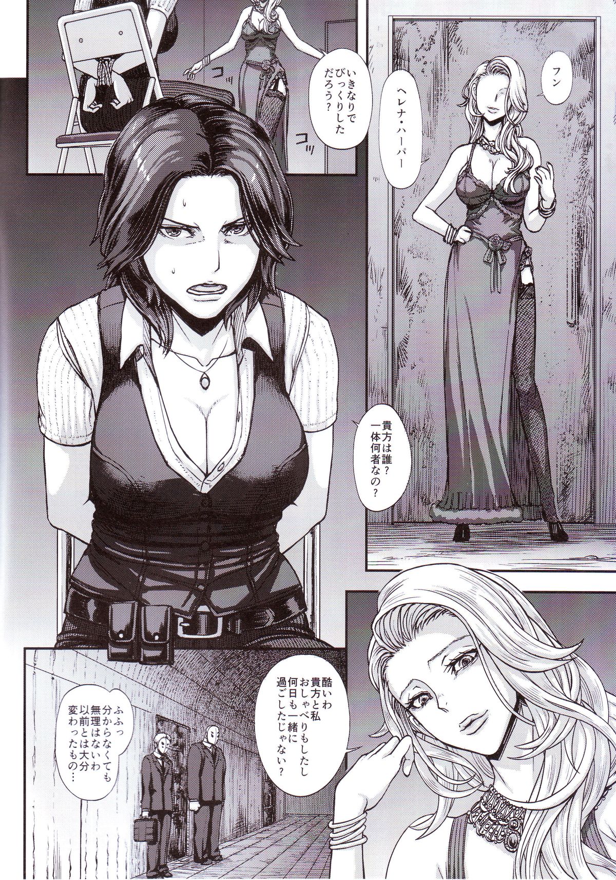 (C87) [まるまるアルマジロー (まじろー)] よこしま日記2 (よろず)