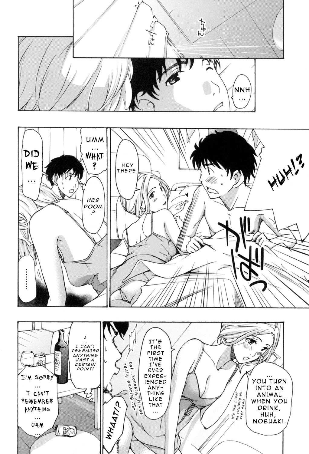[あさぎ龍] お姉さんと愛しあっちゃおう! [英訳]