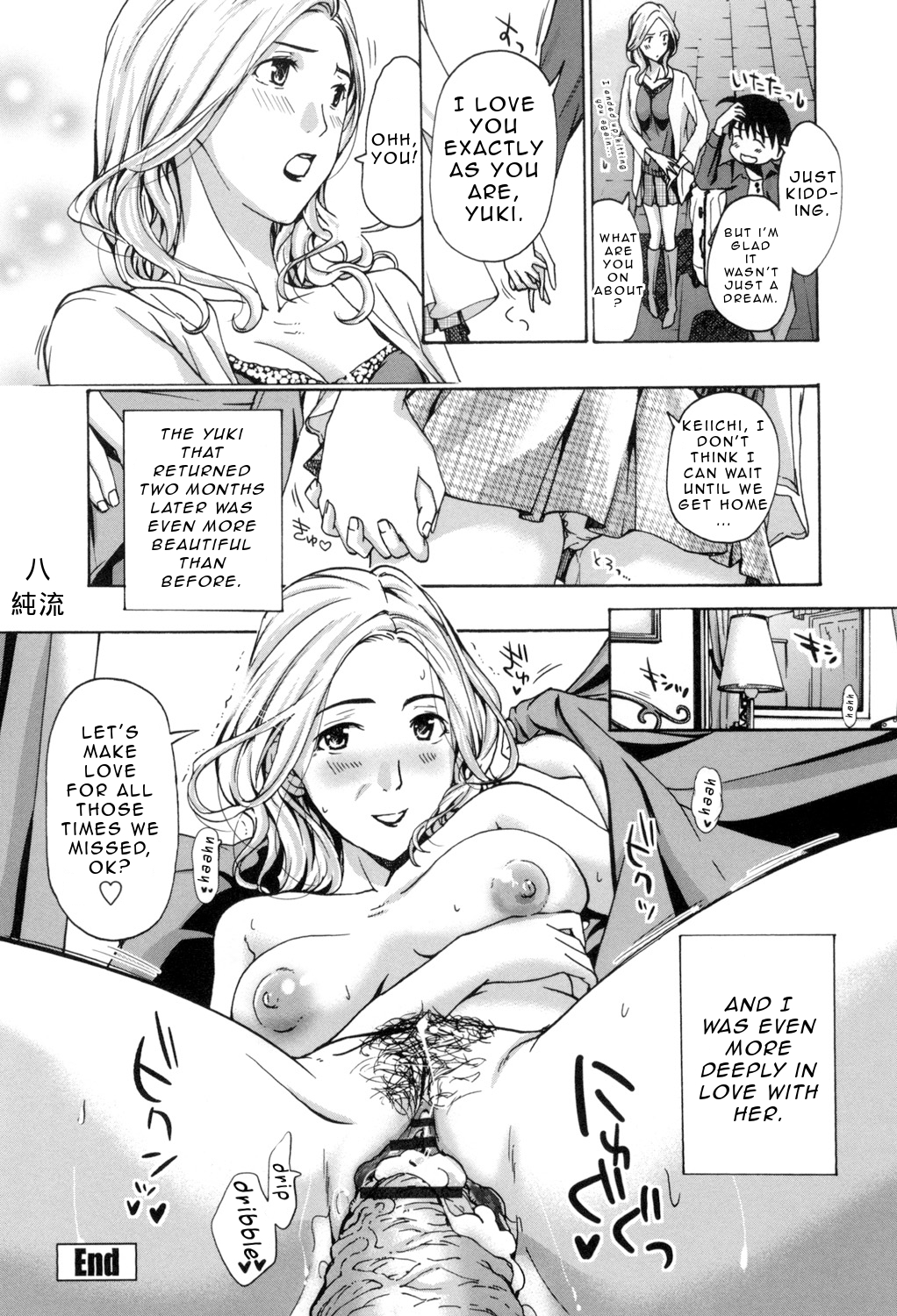 [あさぎ龍] お姉さんと愛しあっちゃおう! [英訳]