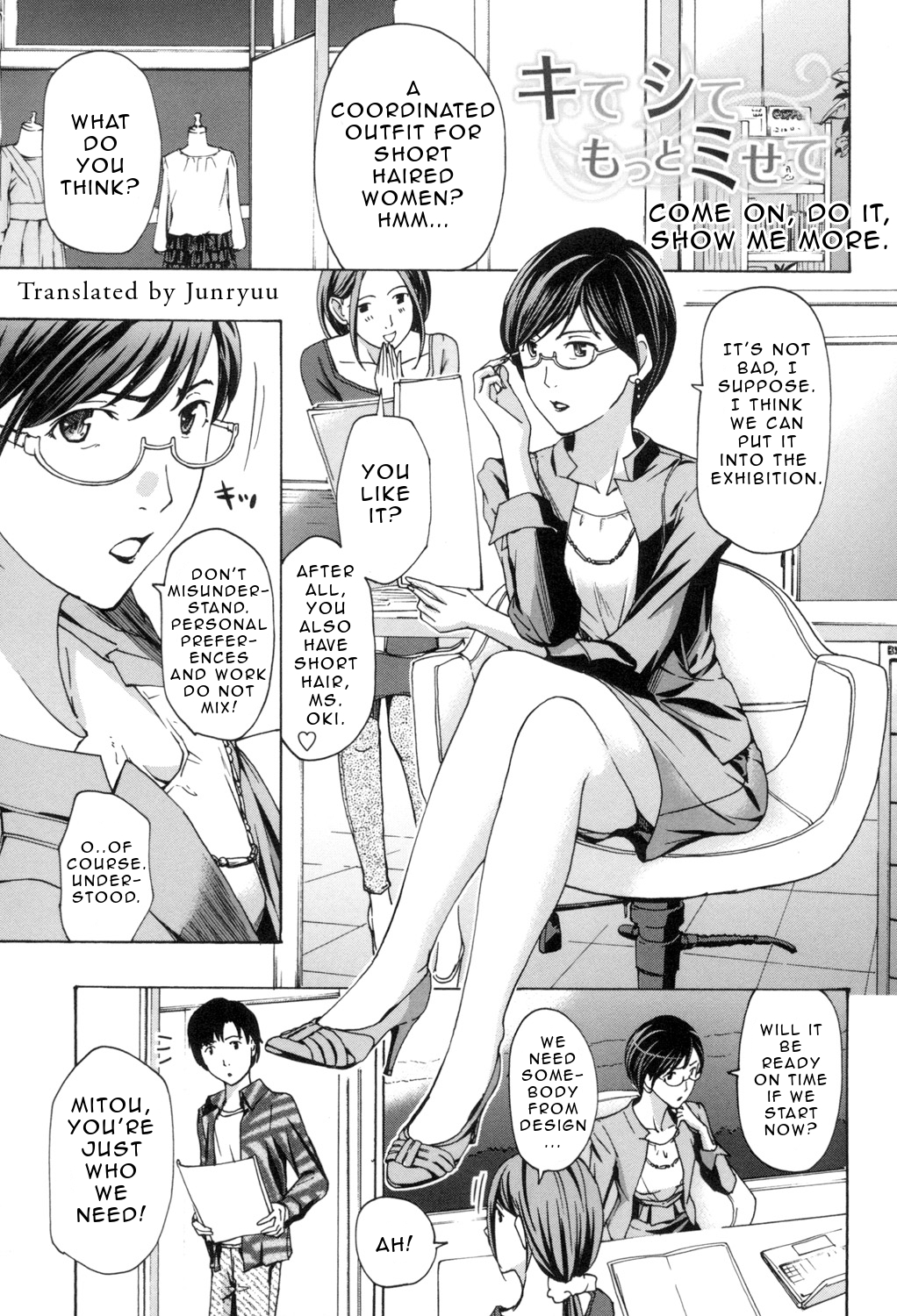 [あさぎ龍] お姉さんと愛しあっちゃおう! [英訳]