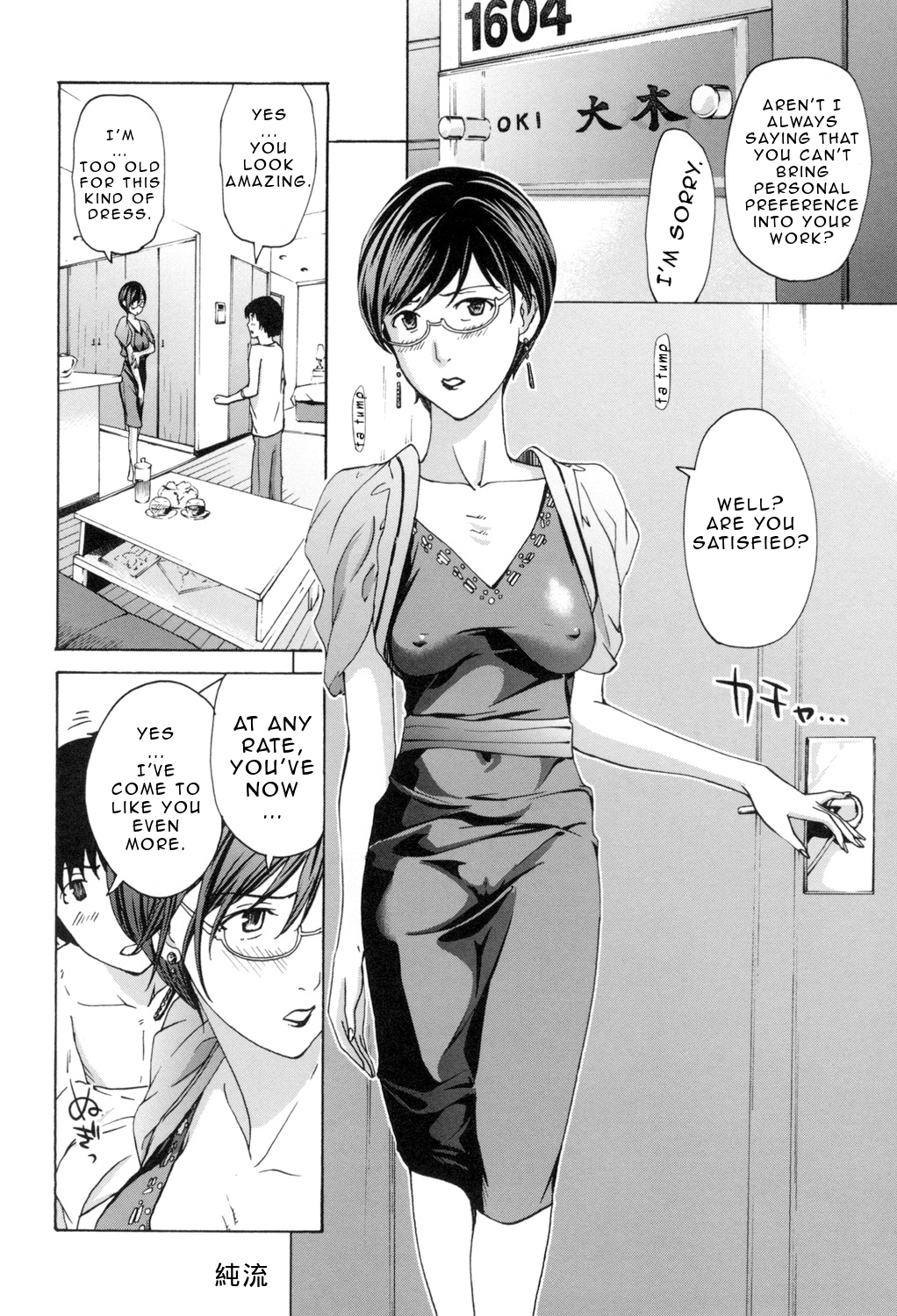 [あさぎ龍] お姉さんと愛しあっちゃおう! [英訳]