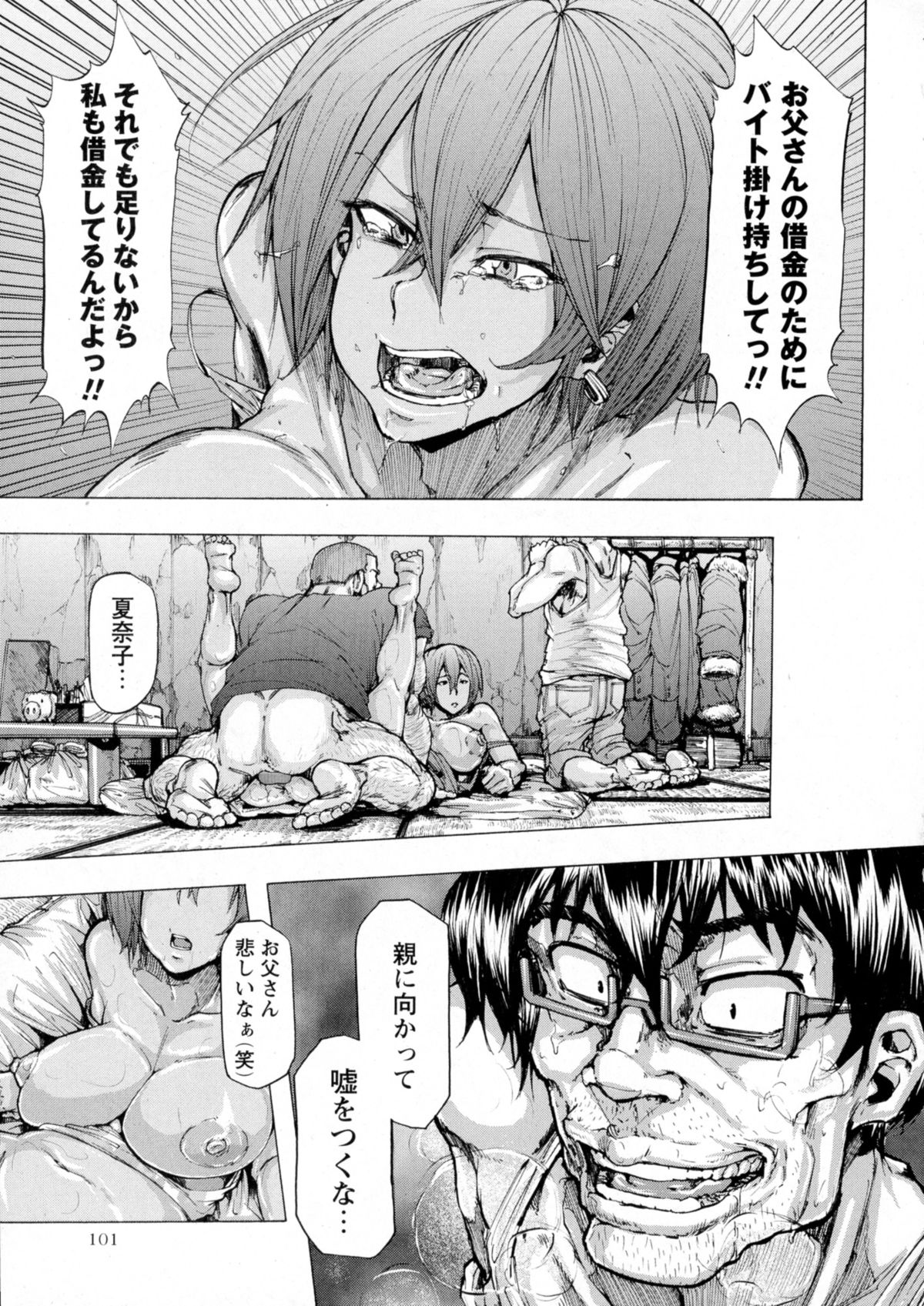 コミック・マショウ 2015年9月号