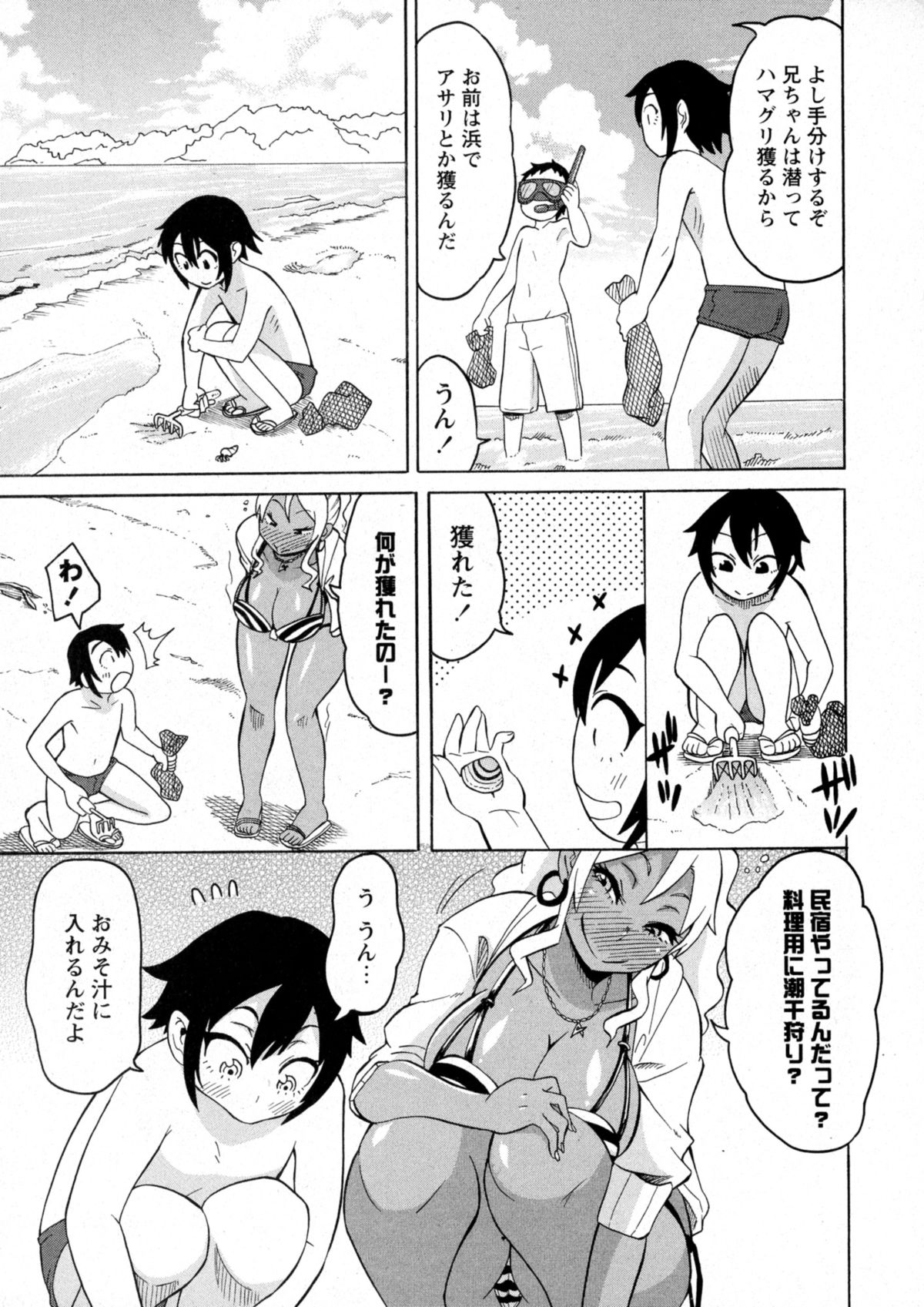 コミック・マショウ 2015年9月号