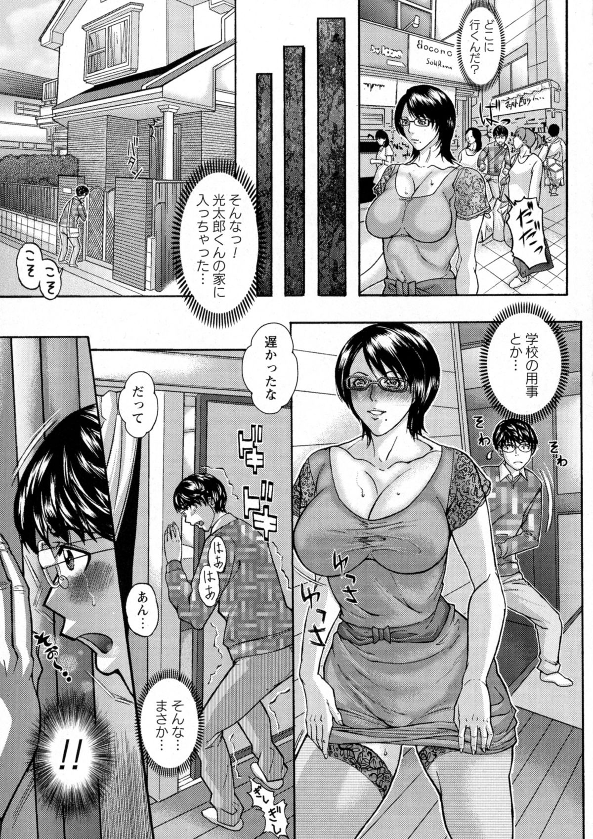 コミック・マショウ 2015年9月号