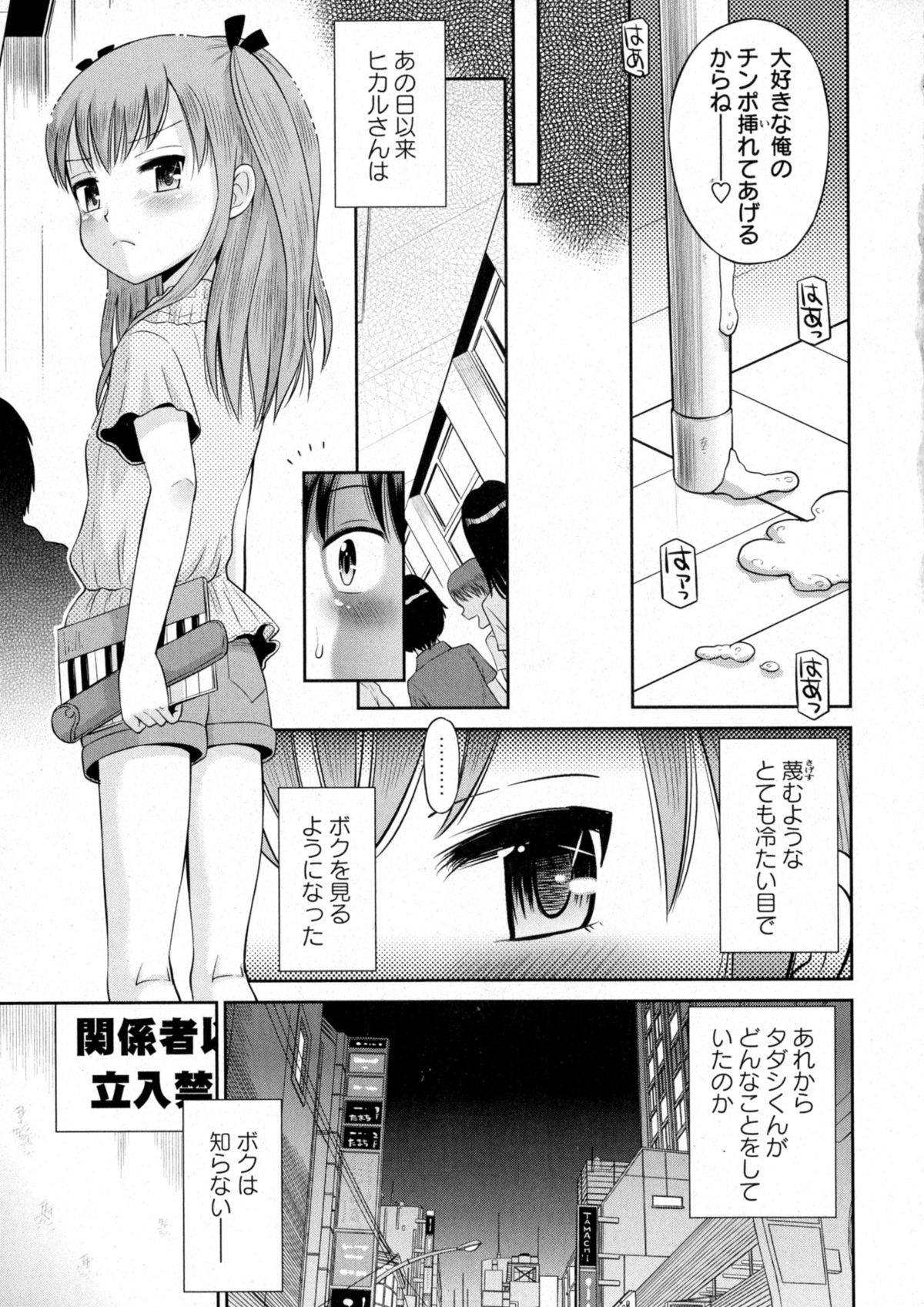 コミック・マショウ 2015年9月号