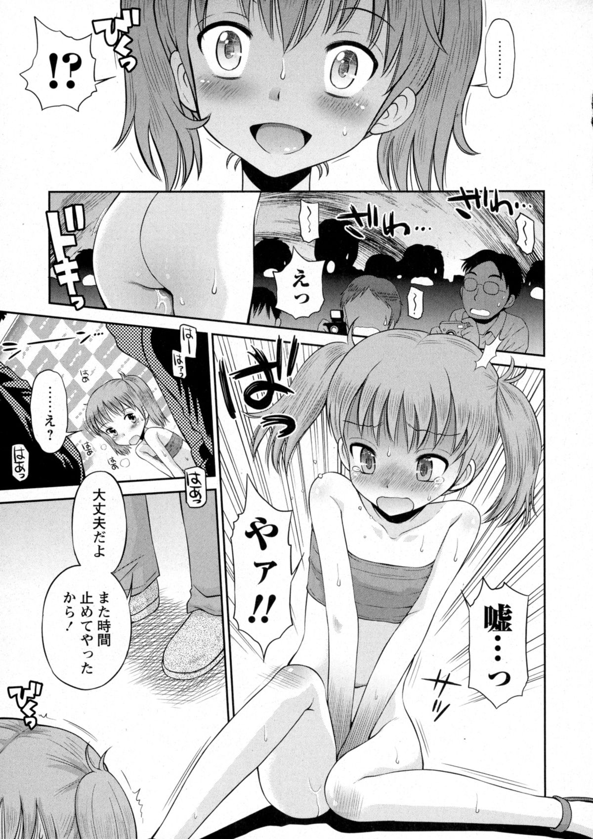 コミック・マショウ 2015年9月号