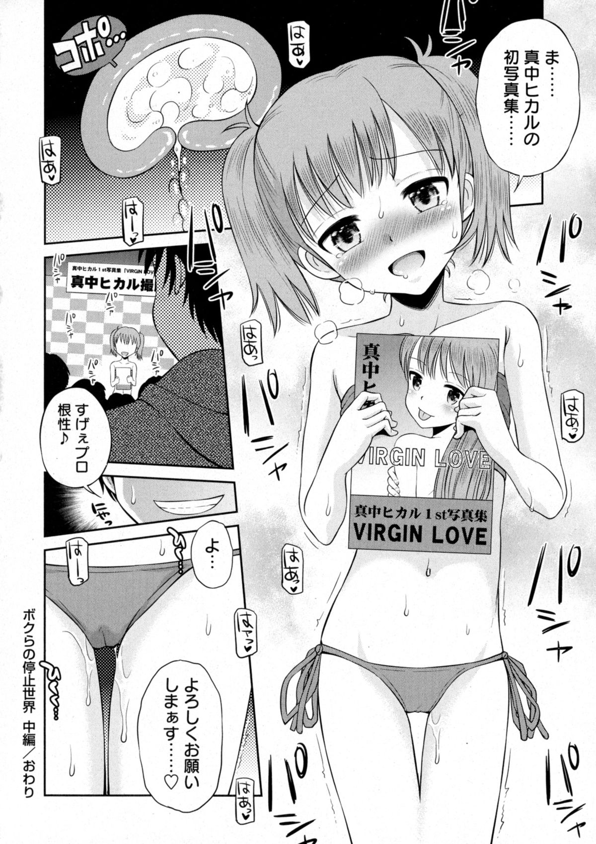 コミック・マショウ 2015年9月号