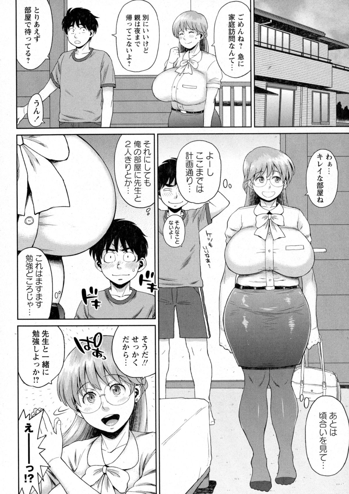 コミック・マショウ 2015年9月号