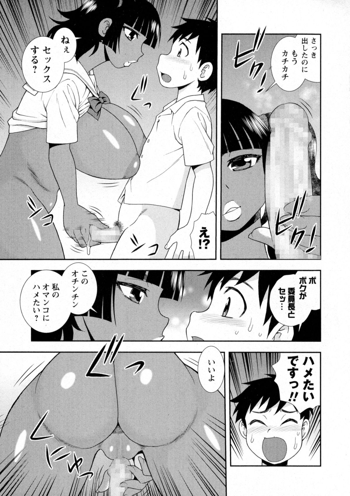 コミック・マショウ 2015年9月号