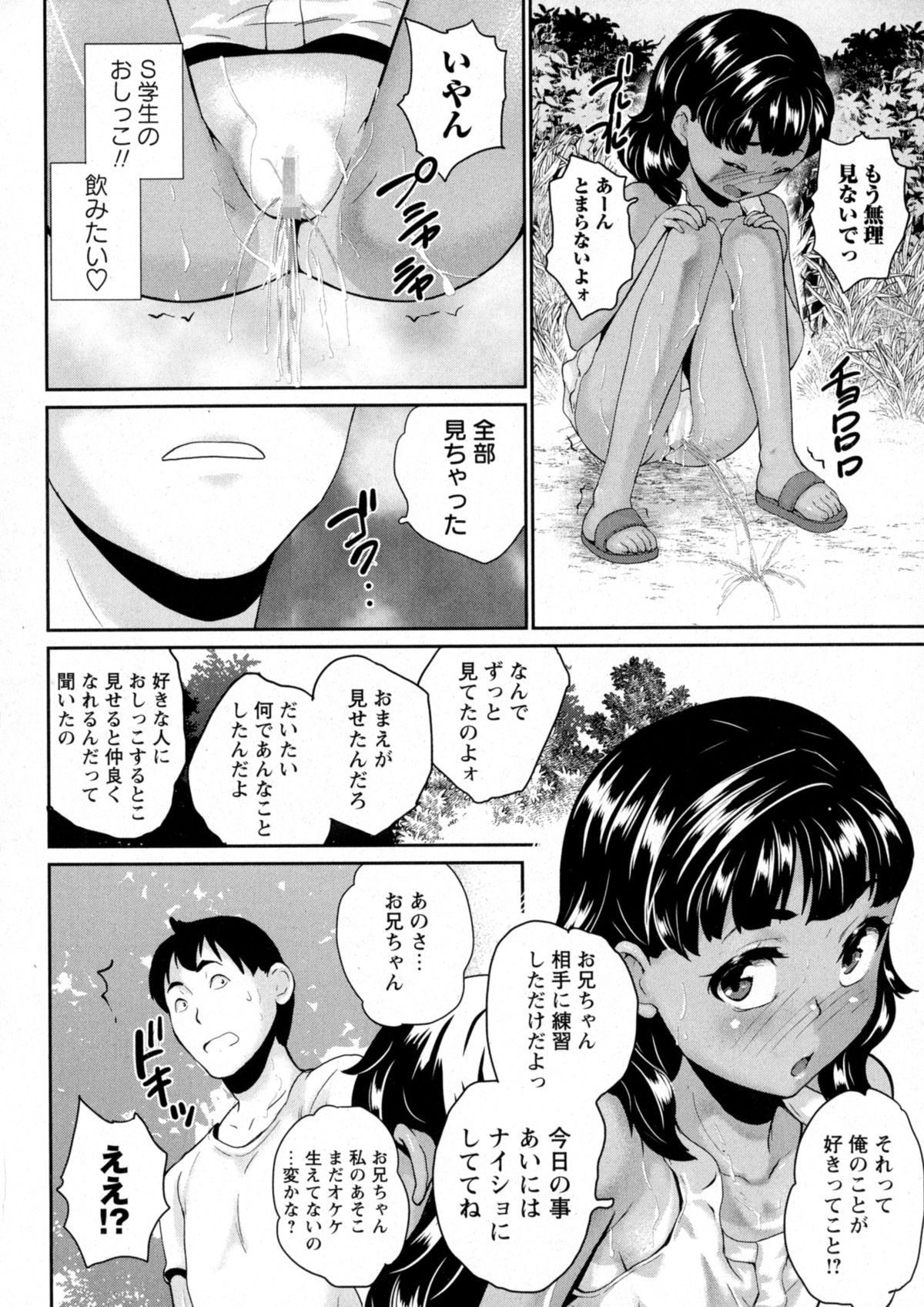 コミック・マショウ 2015年9月号