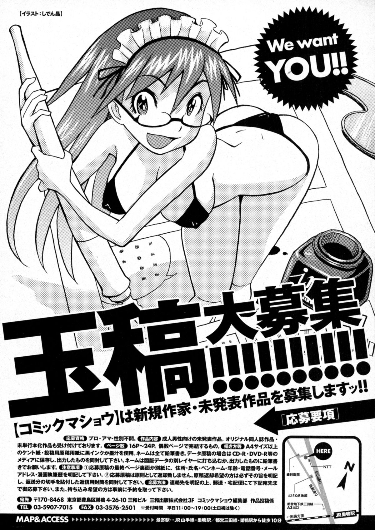 コミック・マショウ 2015年9月号