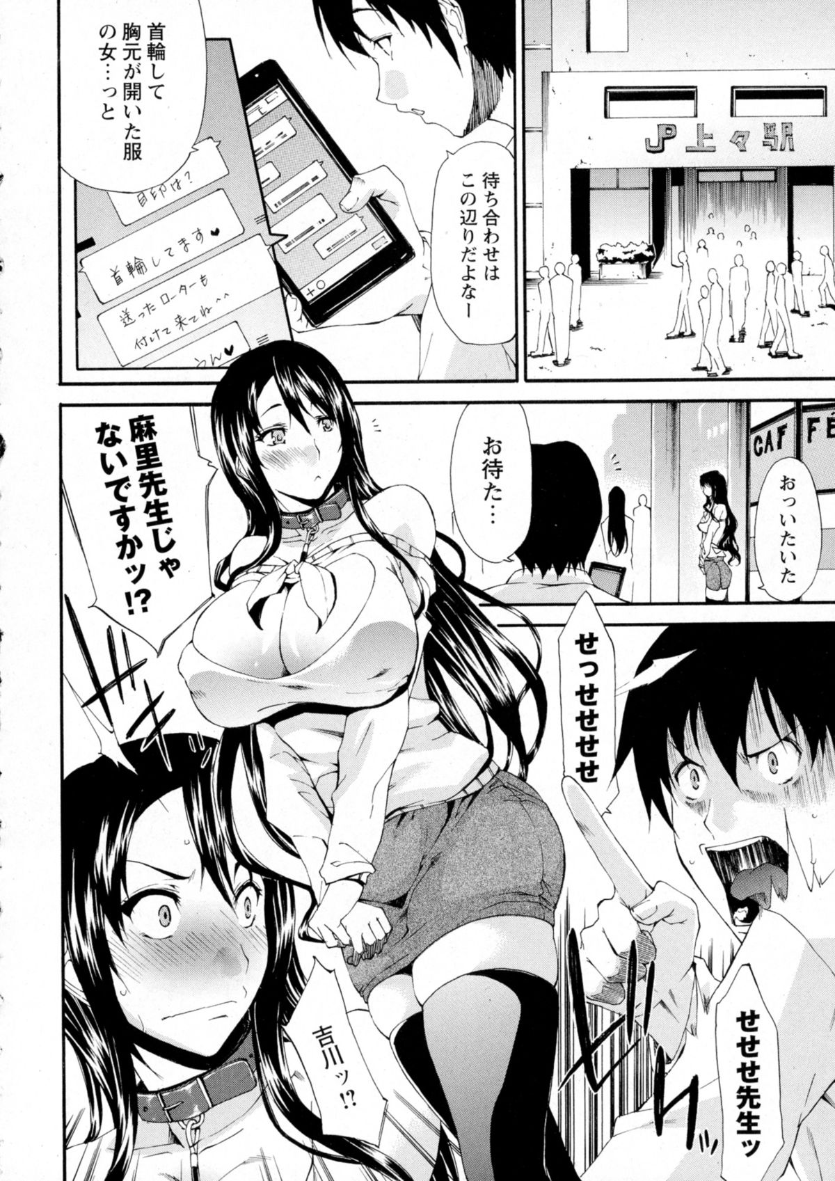 コミック・マショウ 2015年9月号