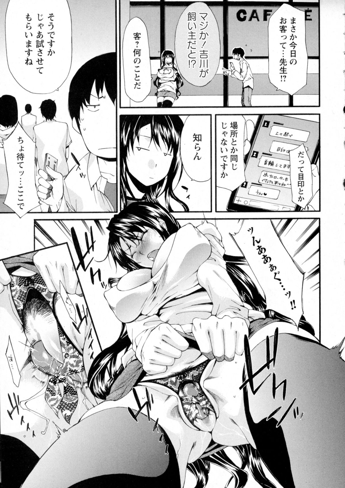 コミック・マショウ 2015年9月号