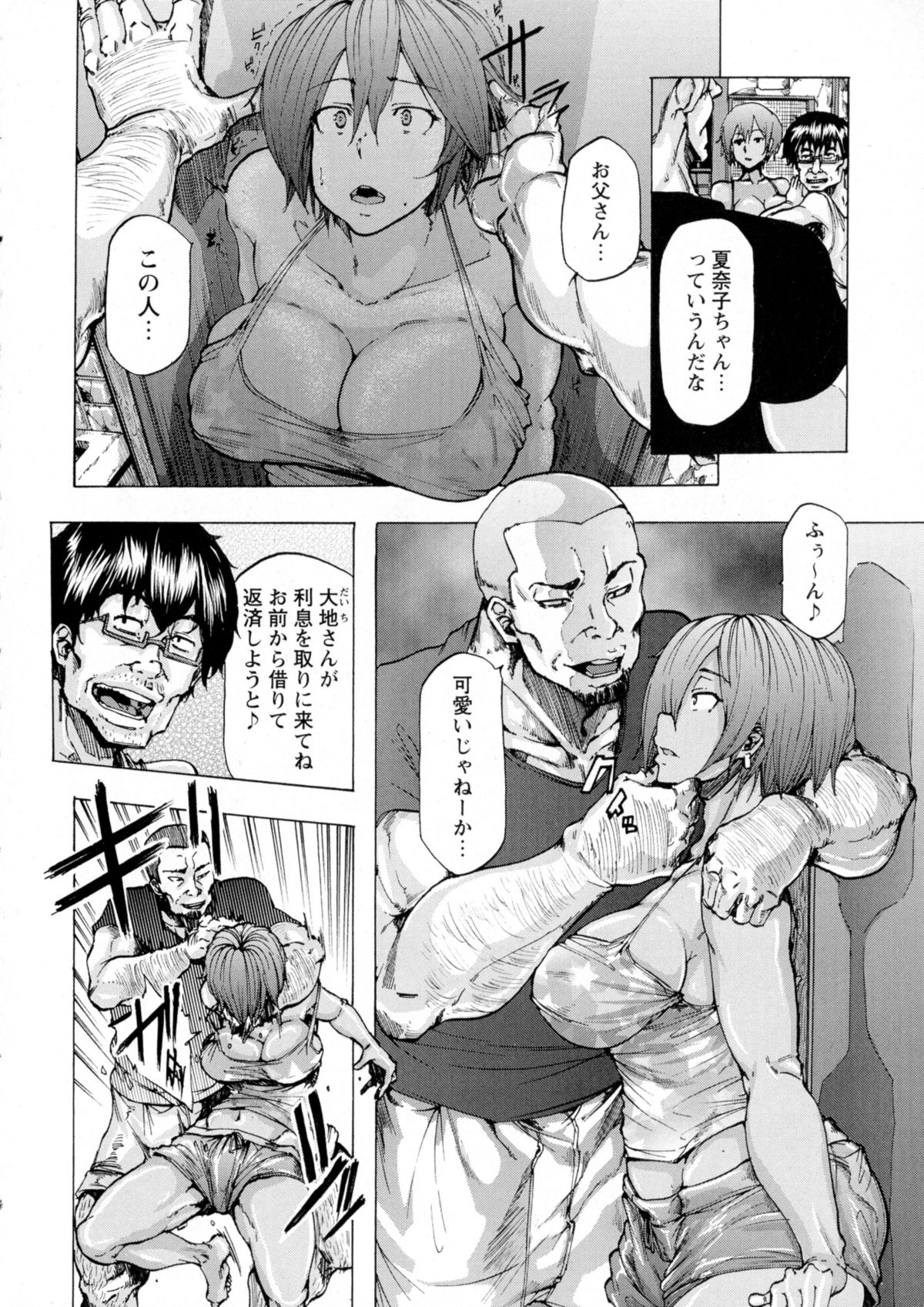 コミック・マショウ 2015年9月号