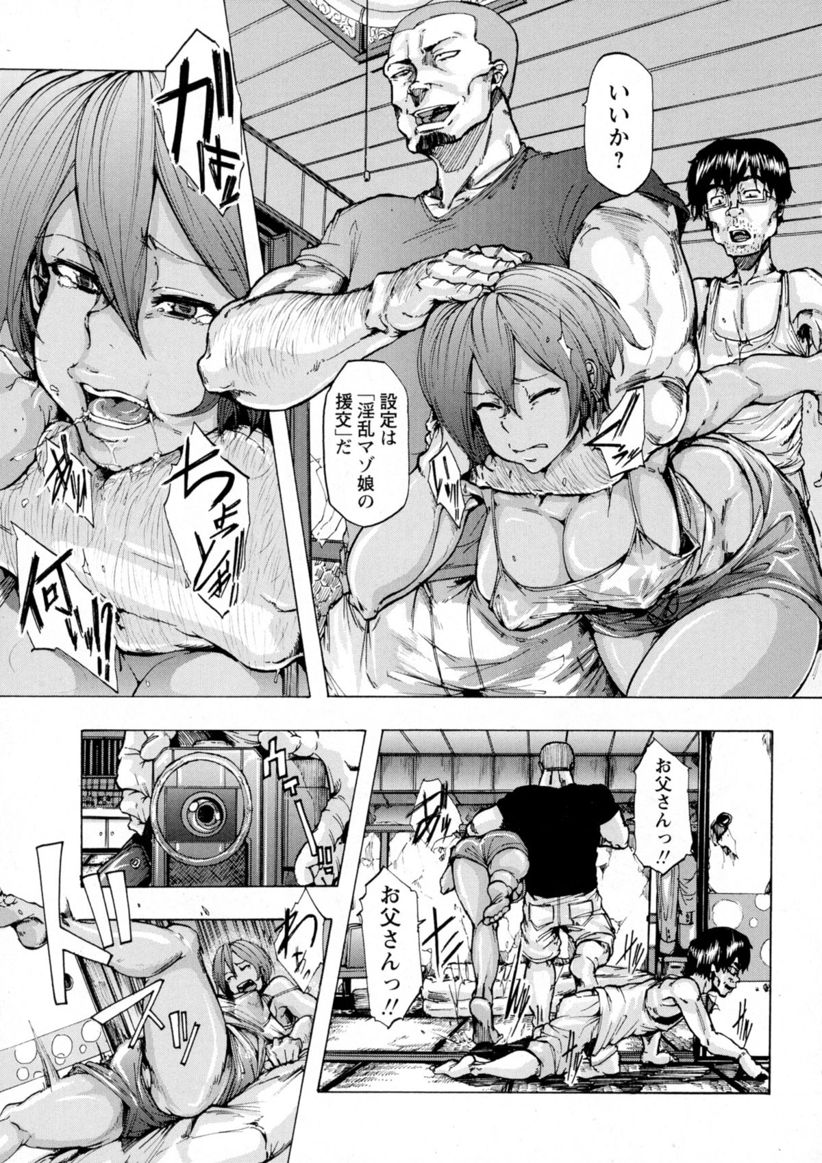 コミック・マショウ 2015年9月号