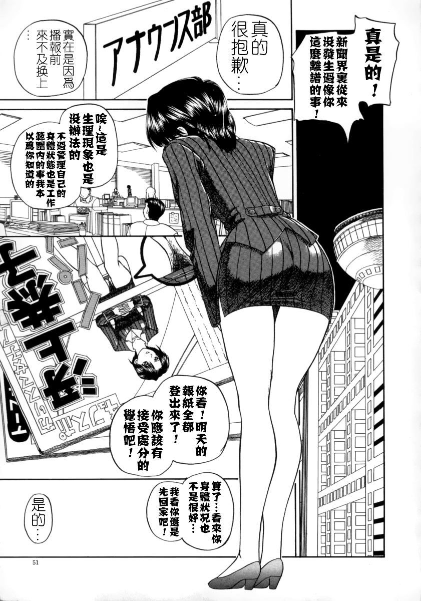 [春籠漸] 乱交絵日記 [中国翻訳]