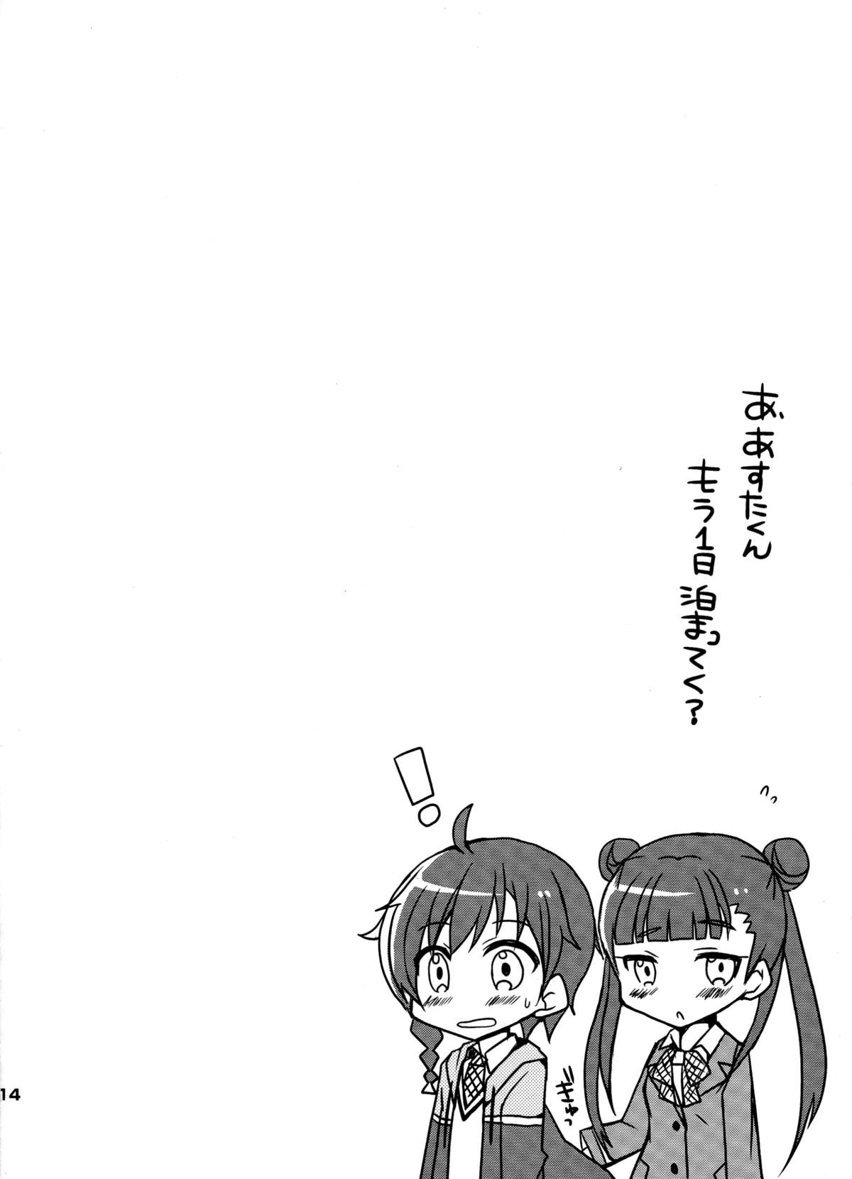 (みみけっと30) [moriQ (森あいり)] 征服宣言! (世界征服～謀略のズヴィズダー～)