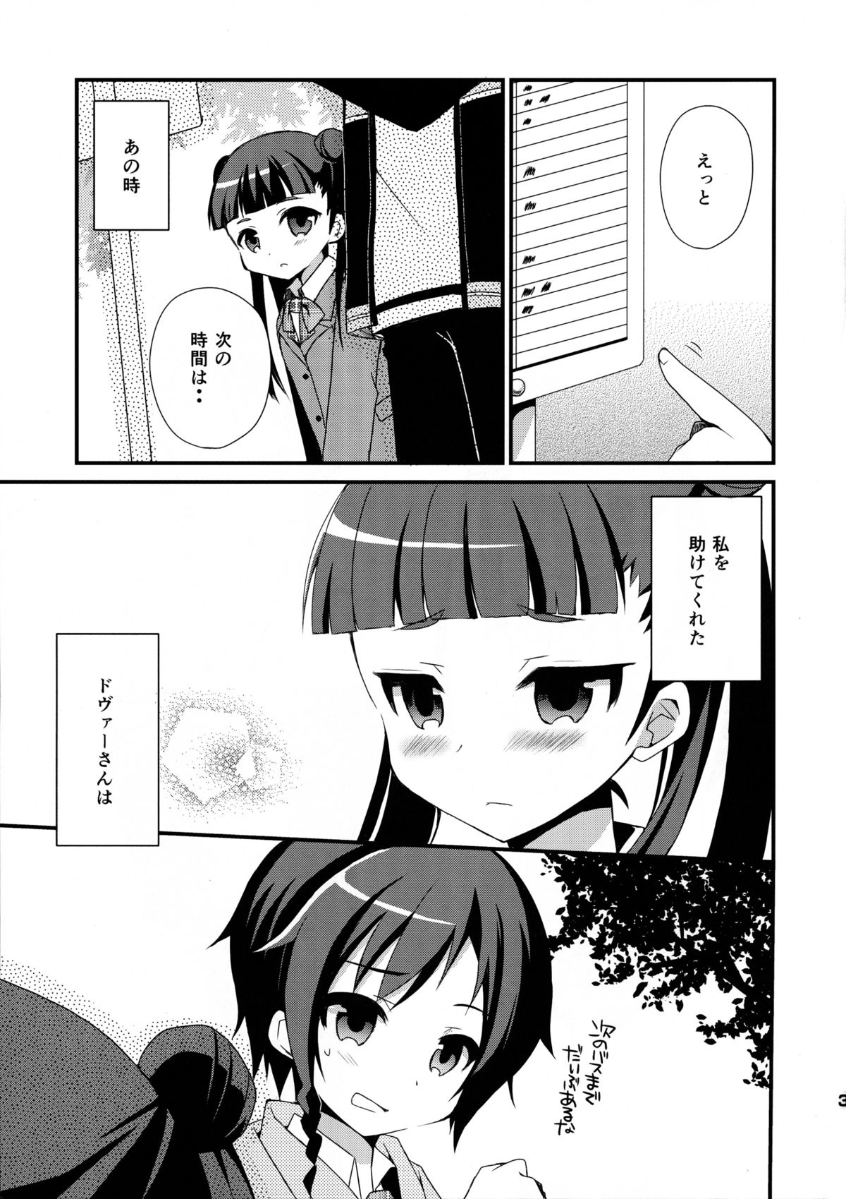 (みみけっと30) [moriQ (森あいり)] 征服宣言! (世界征服～謀略のズヴィズダー～)