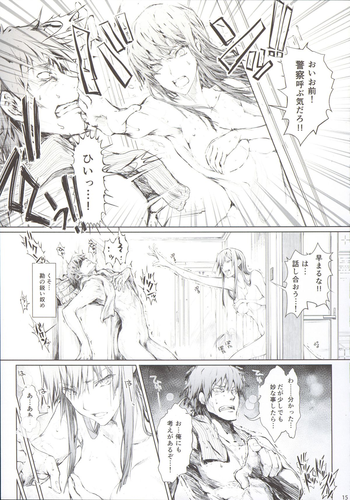 (C88) [うどんや (鬼月あるちゅ、ZAN)] フロハイル 上 +おまけ本