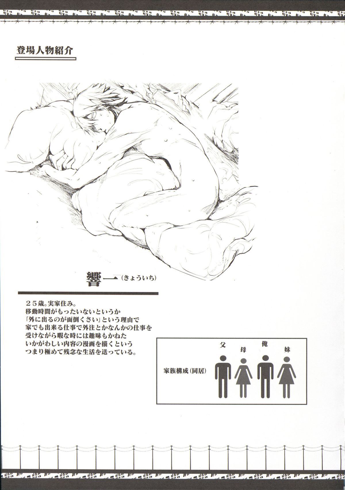 (C88) [うどんや (鬼月あるちゅ、ZAN)] フロハイル 上 +おまけ本