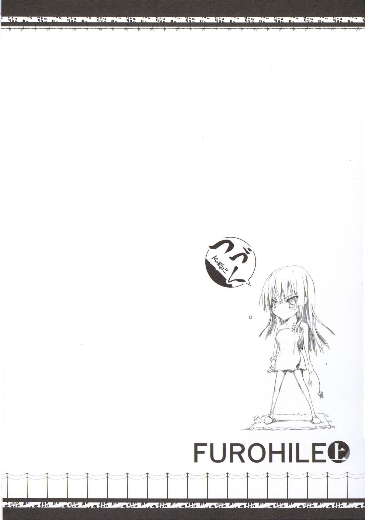 (C88) [うどんや (鬼月あるちゅ、ZAN)] フロハイル 上 +おまけ本