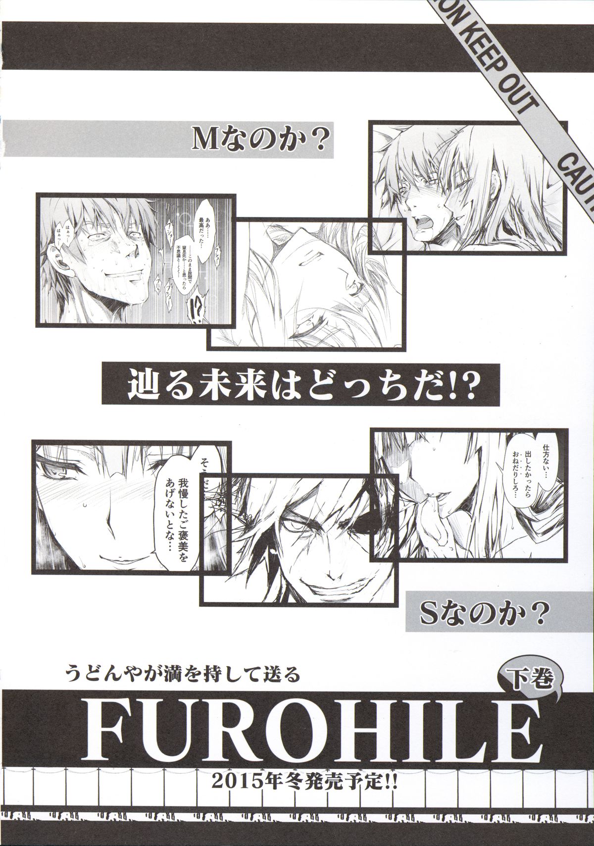 (C88) [うどんや (鬼月あるちゅ、ZAN)] フロハイル 上 +おまけ本