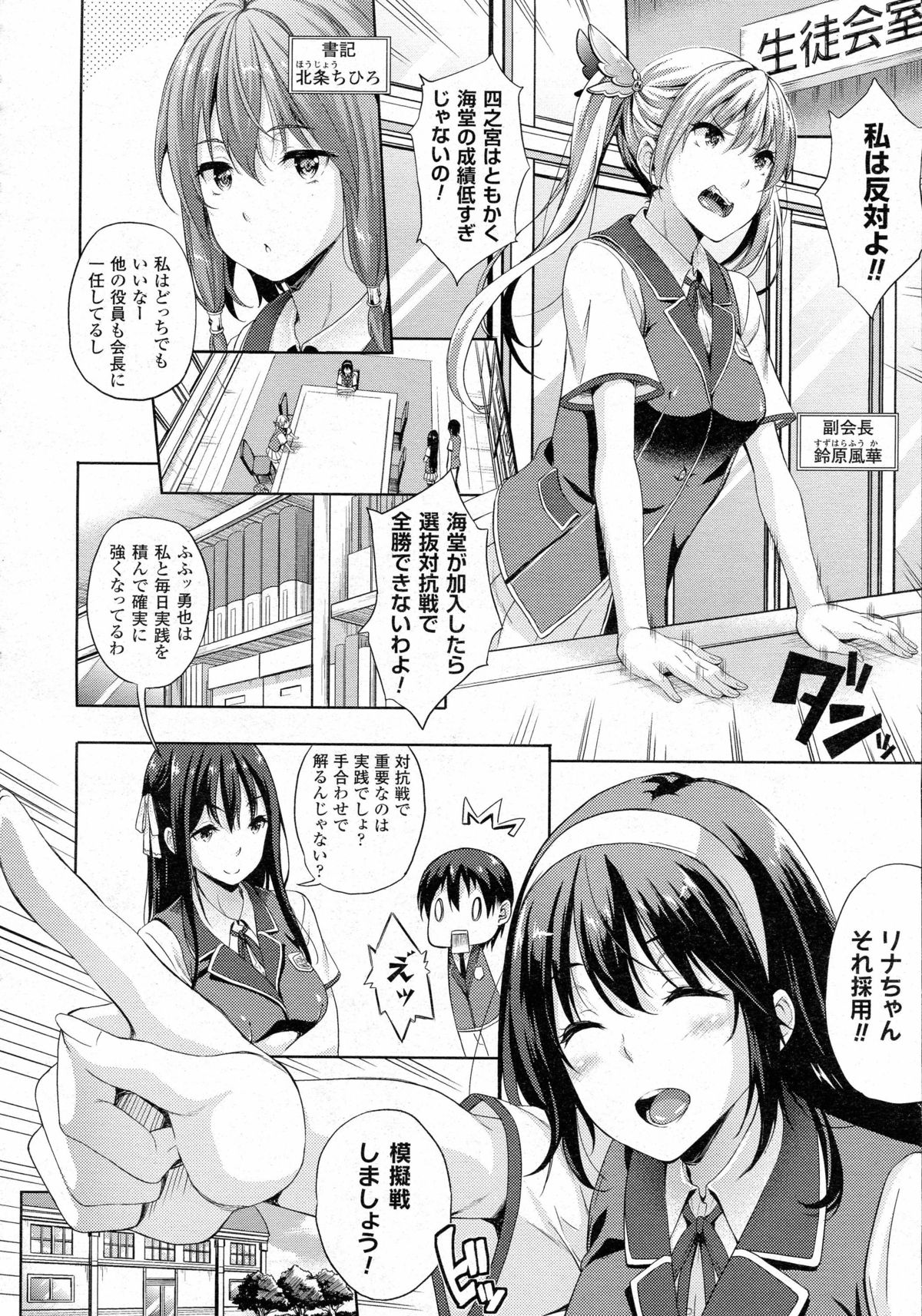 [七瀬瑞穂] お嫁さんは魔王！？ 第1-3話