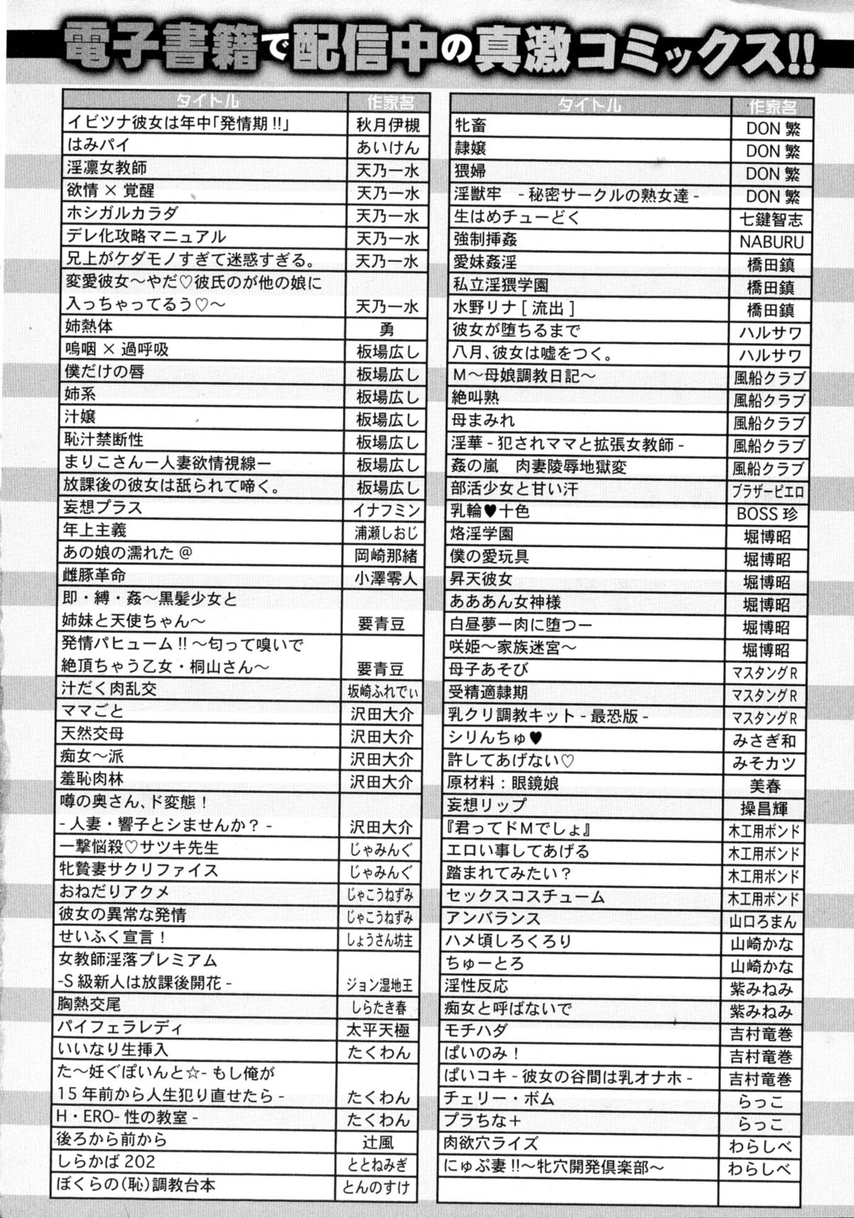 COMIC 真激 2015年9月号