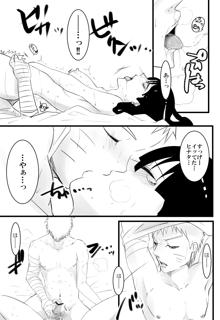 [ちか圓] HAPPYBIRTHDAY (NARUTO -ナルト-)