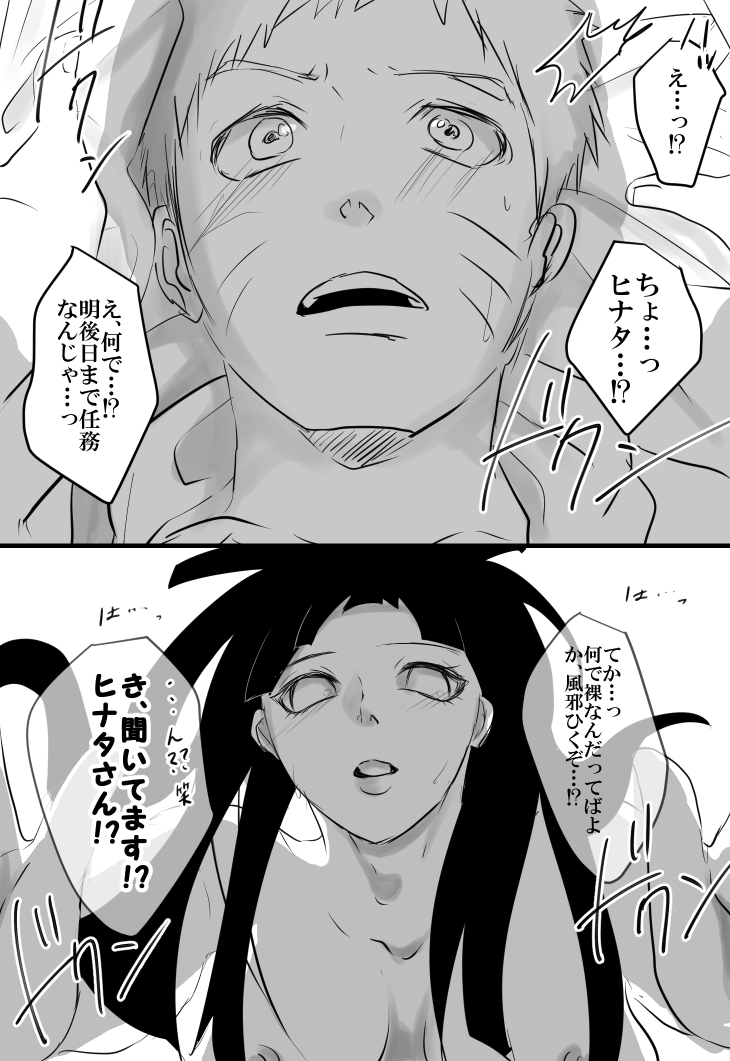 [ちか圓] HAPPYBIRTHDAY (NARUTO -ナルト-)