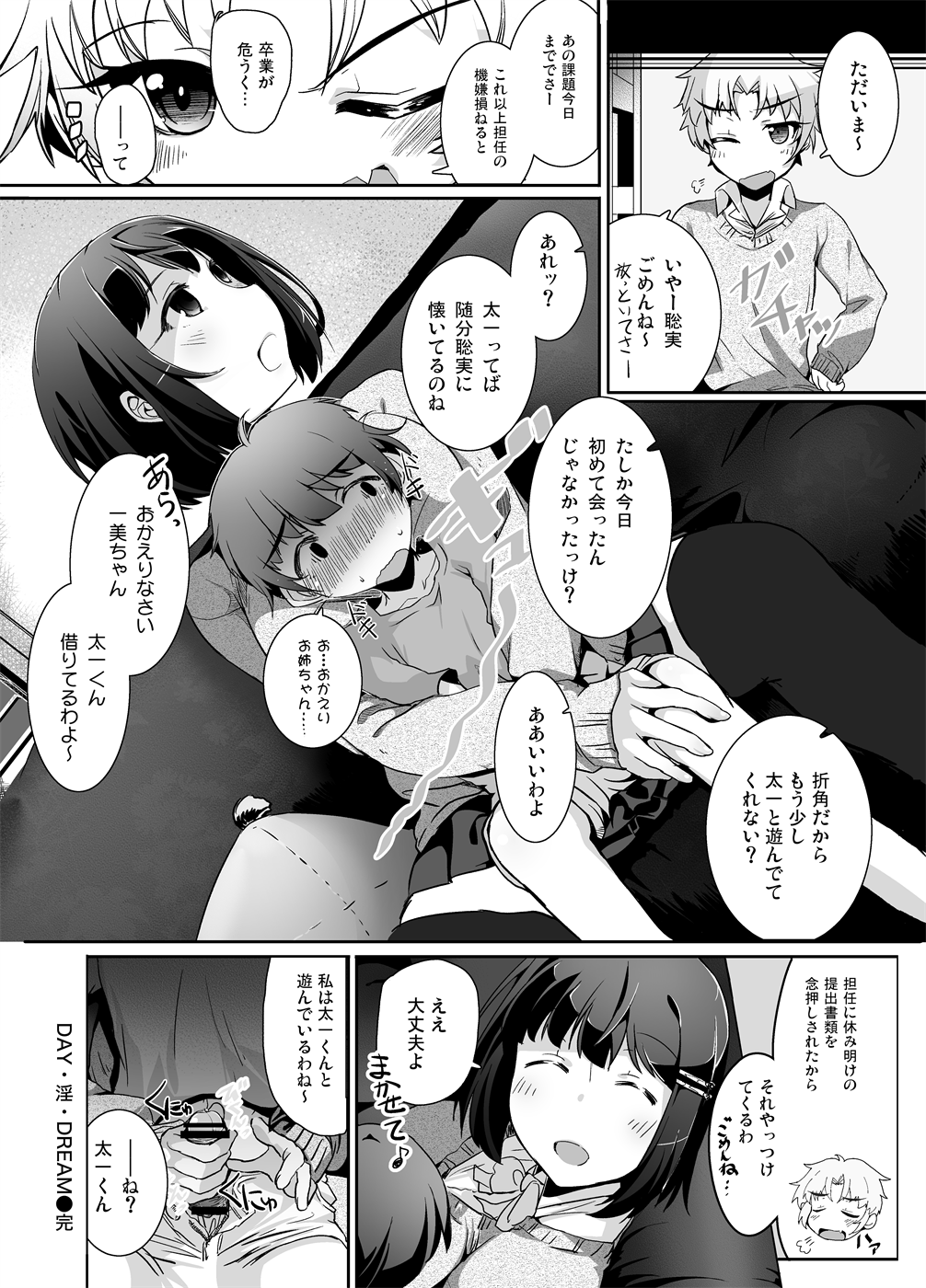 【vyowolf（vyo）】DAY・淫・DREAM