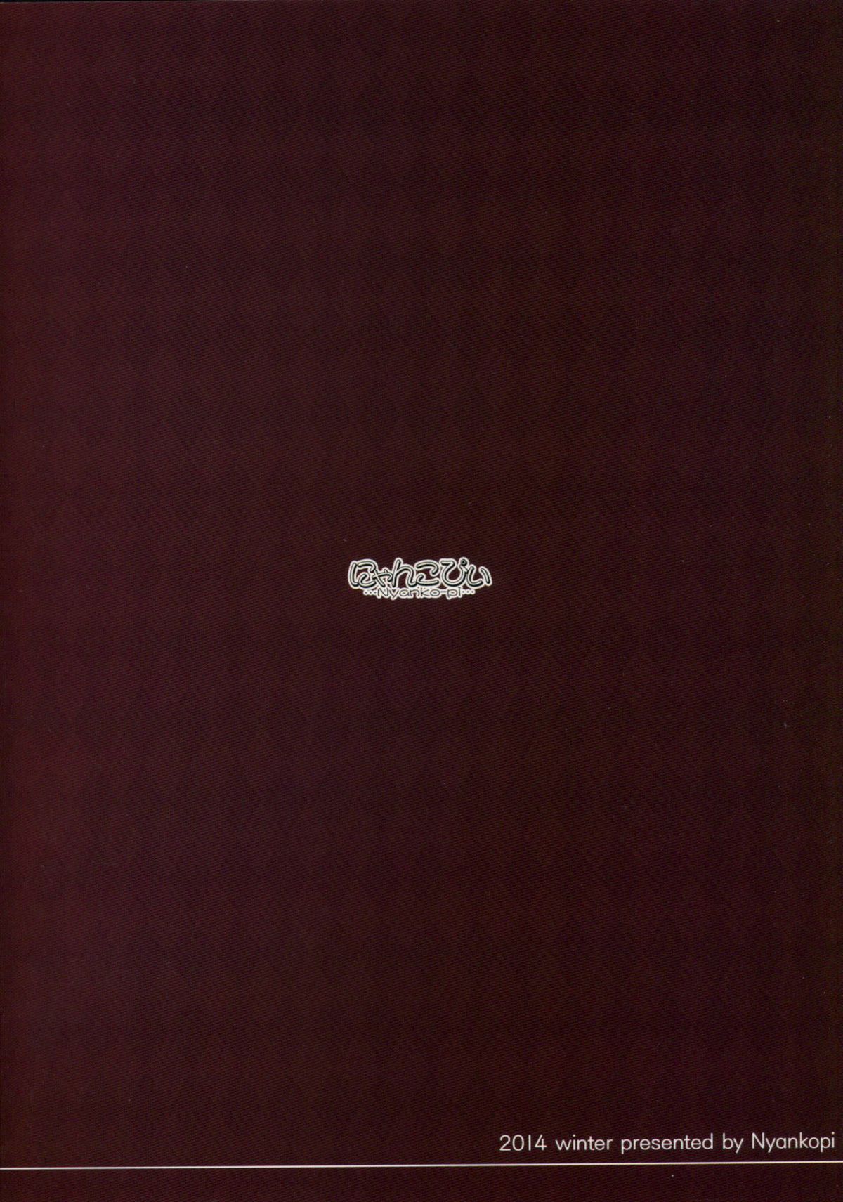 (C87) [にゃんこぴぃ (くわだゆうき)] すきっていいたい