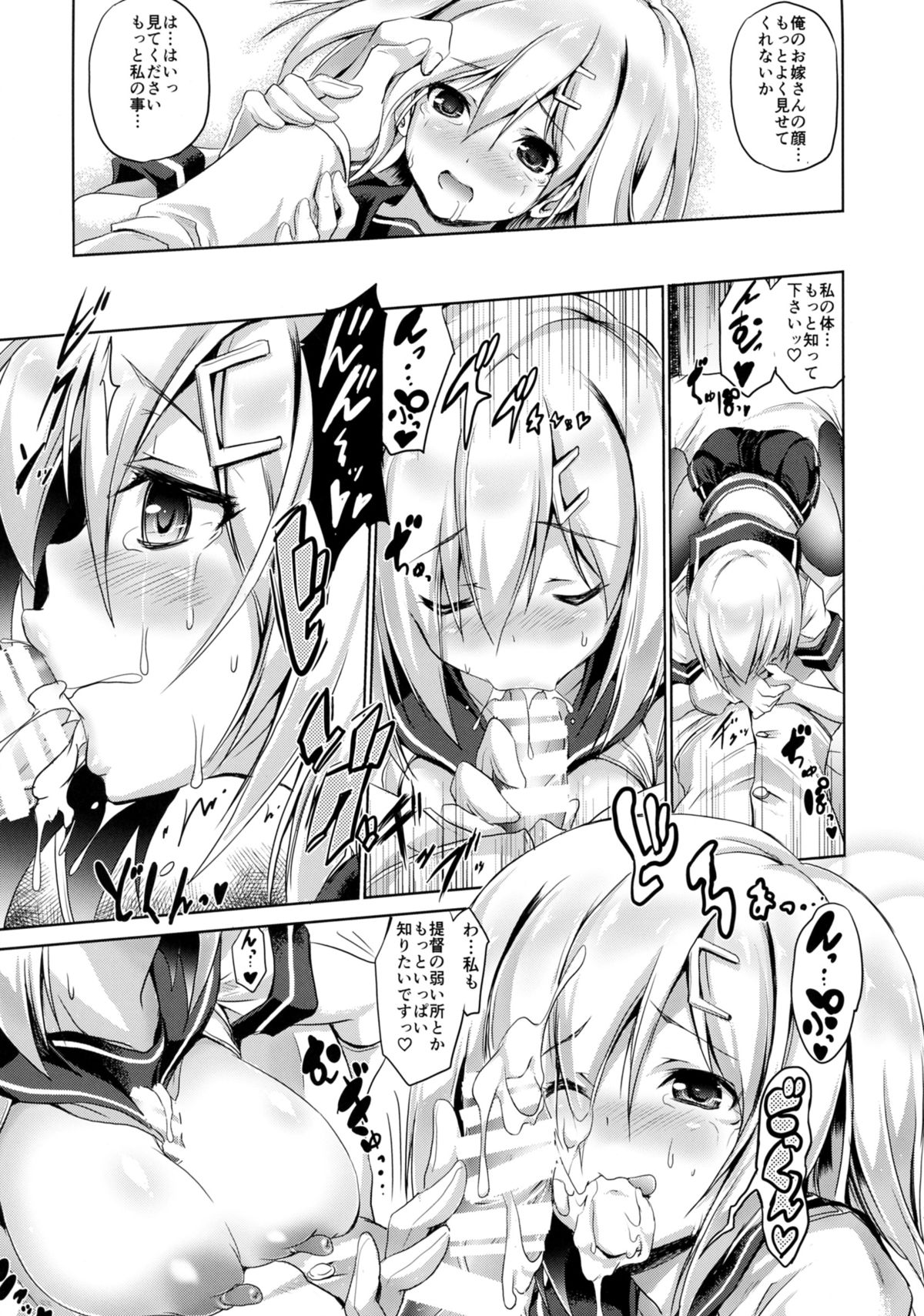 (C88) [FULLMETAL MADNESS (旭)] ニュー浜り道 (艦隊これくしょん -艦これ-)