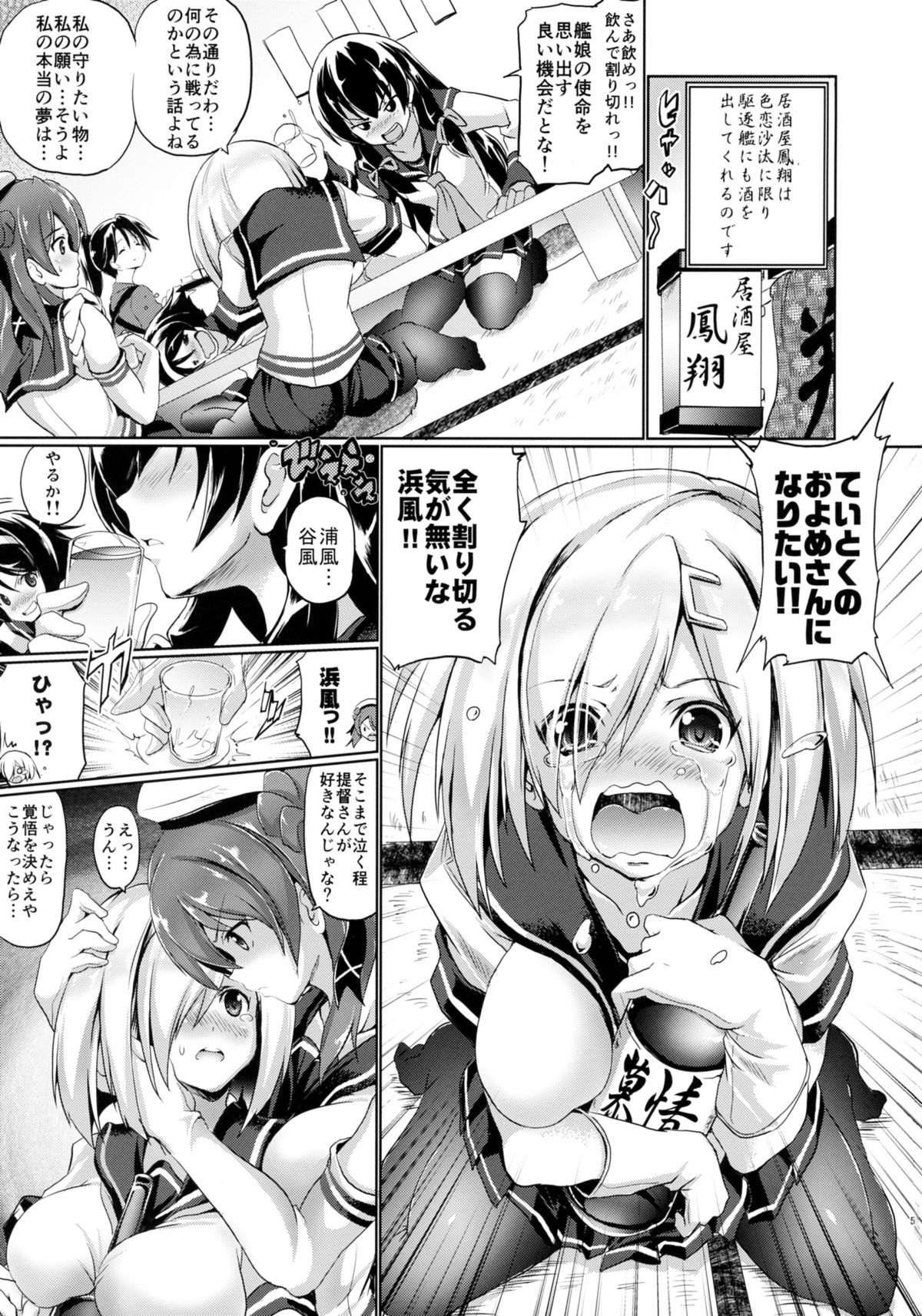 (C88) [FULLMETAL MADNESS (旭)] ニュー浜り道 (艦隊これくしょん -艦これ-)