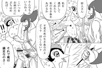 【アポロン】担任堕 【アポロン】担任堕