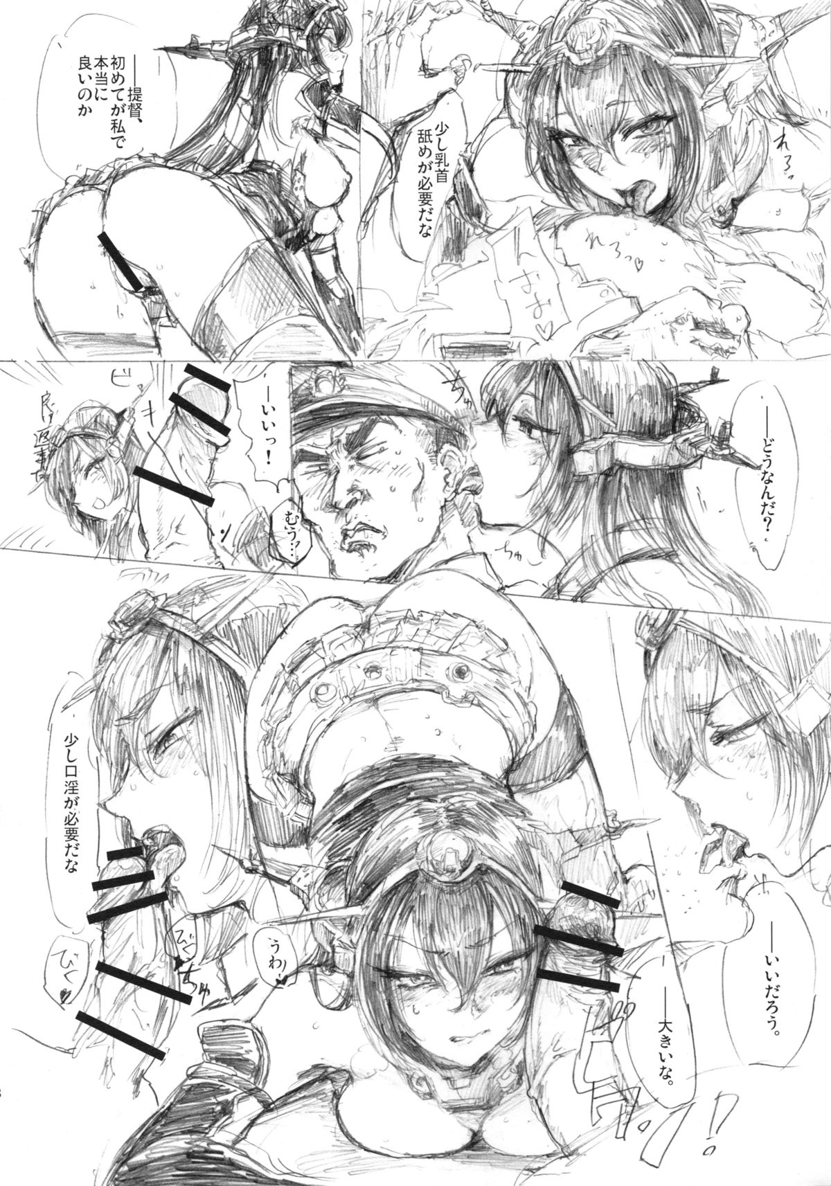 (C84) [電波ゆんゆん (ヲさかな、消火器)] 超力性交作戦 (艦隊これくしょん -艦これ-)