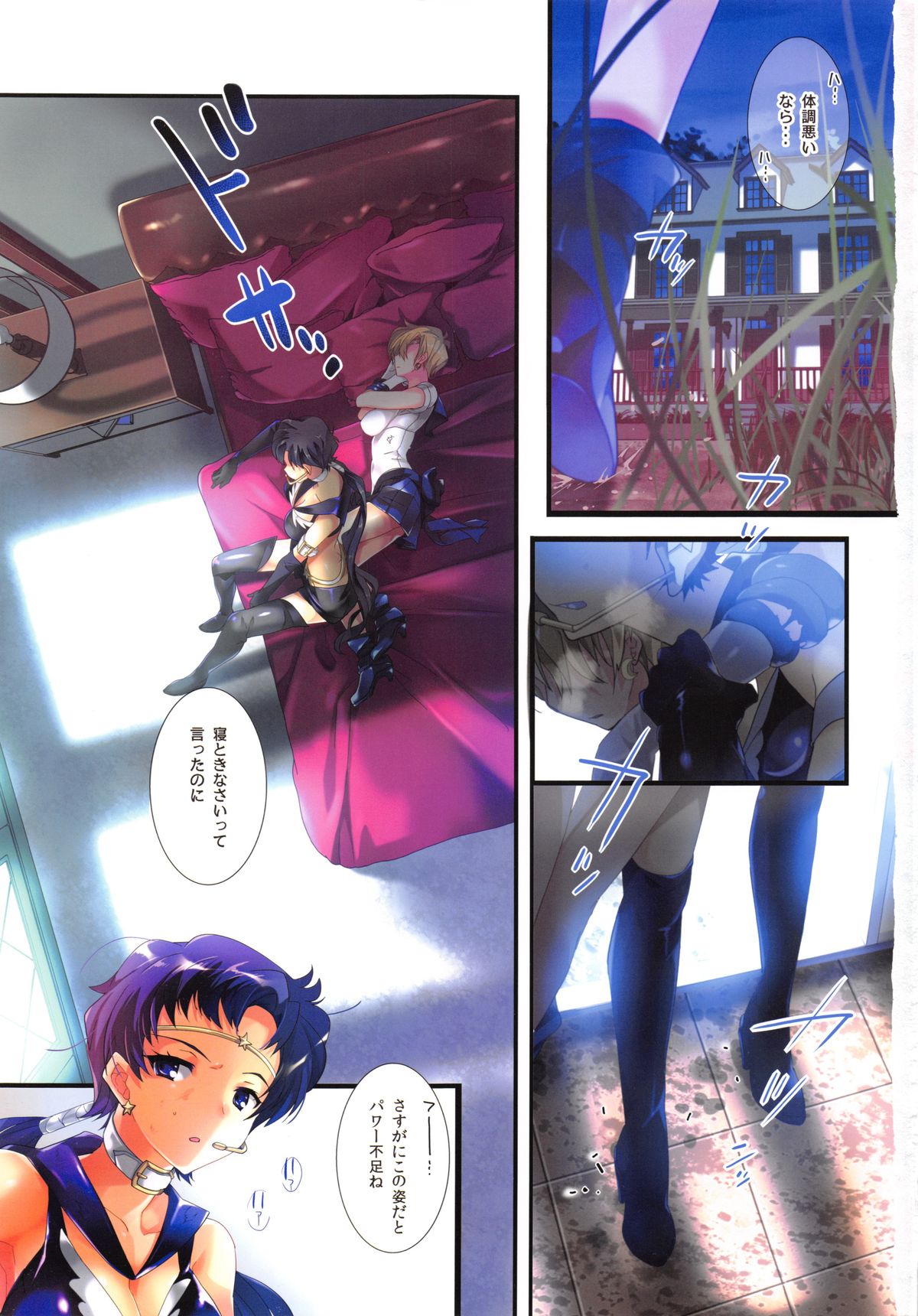 (C83) [ROUTE1 (平つくね)] 華麗に外部家族子作り計画2 (美少女戦士セーラームーン)