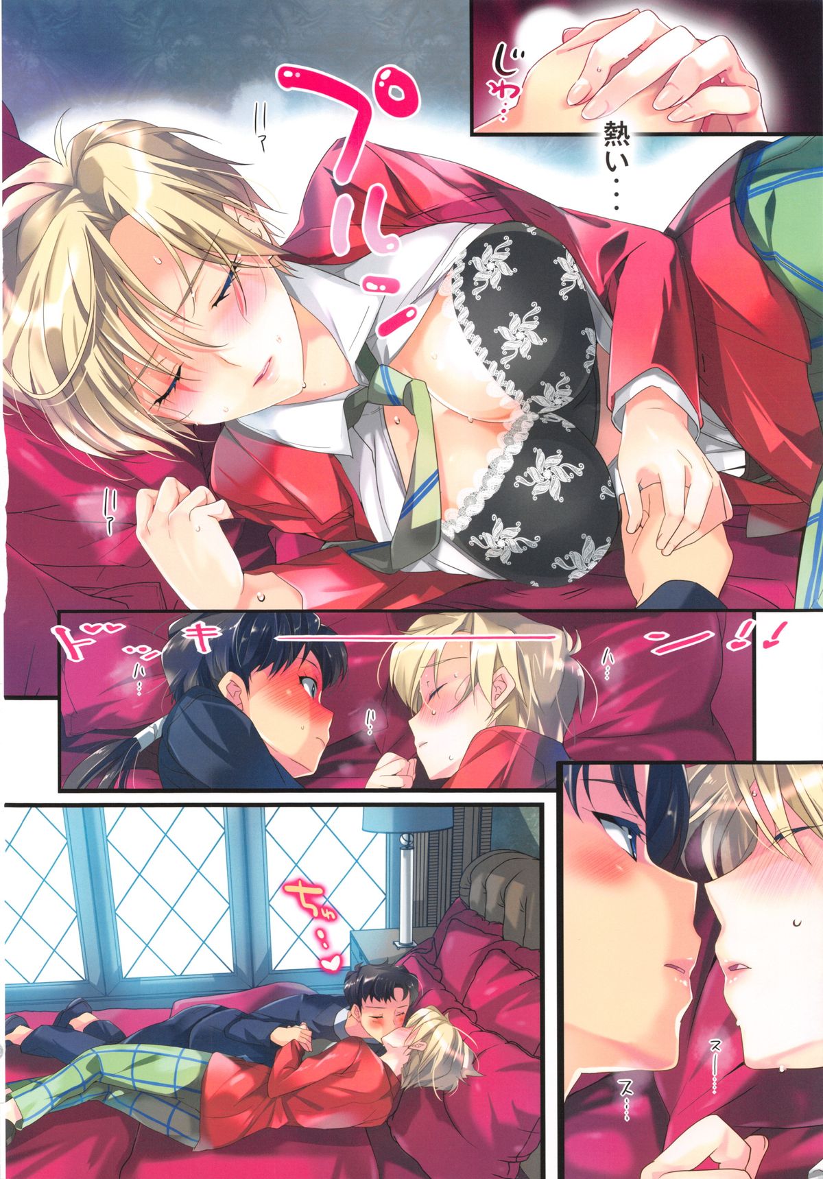 (C83) [ROUTE1 (平つくね)] 華麗に外部家族子作り計画2 (美少女戦士セーラームーン)