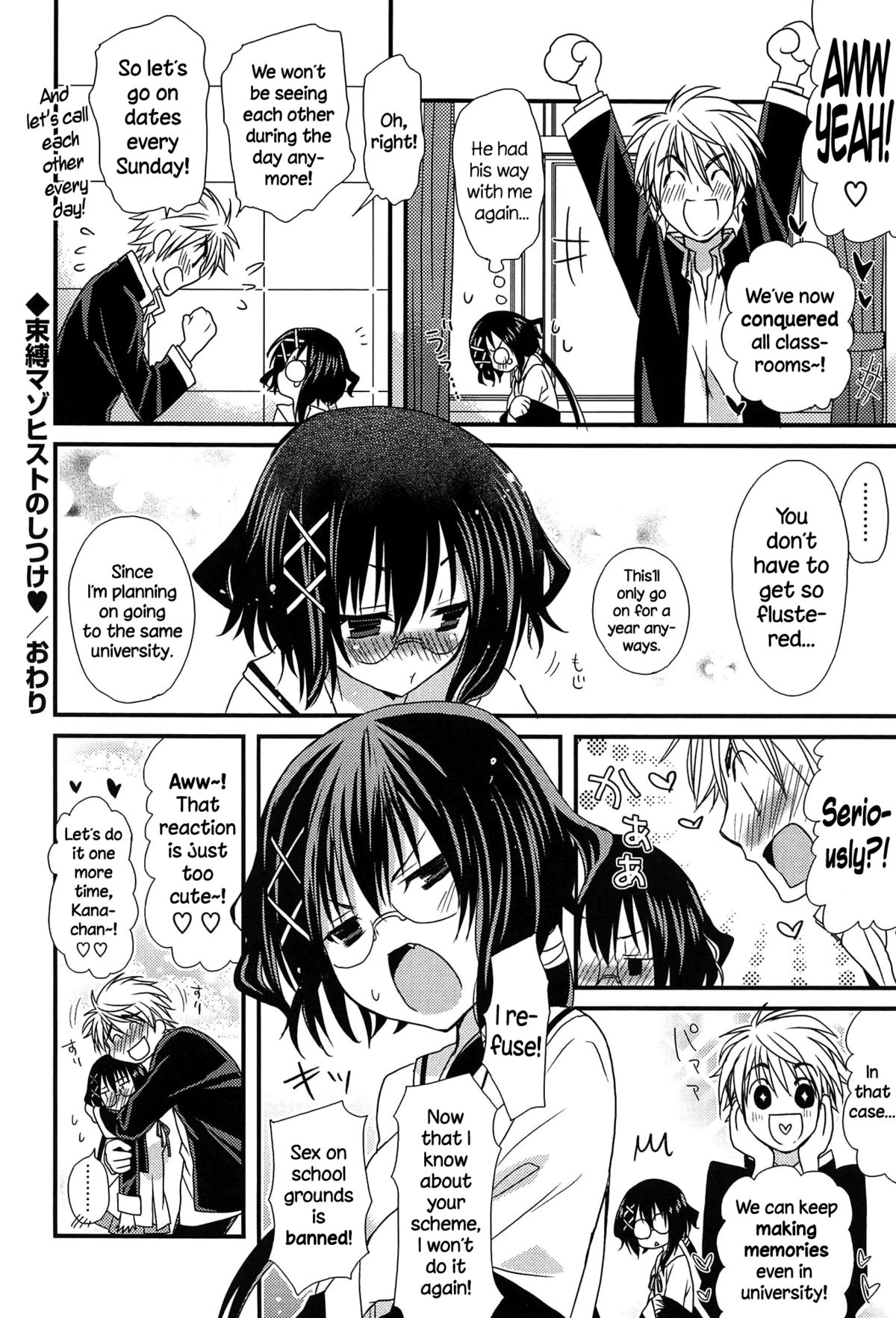 [みやもとゆう] 発情乙女カタログ 第1-2話 [英訳]