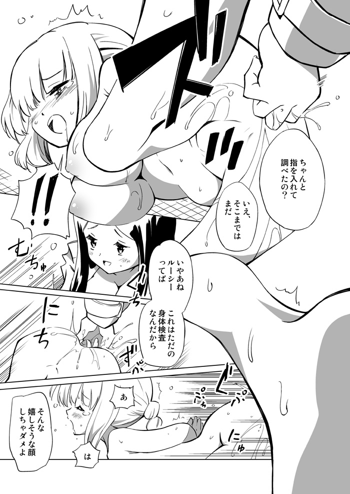 [ChiJiazhu]裏切り者とグリセリン