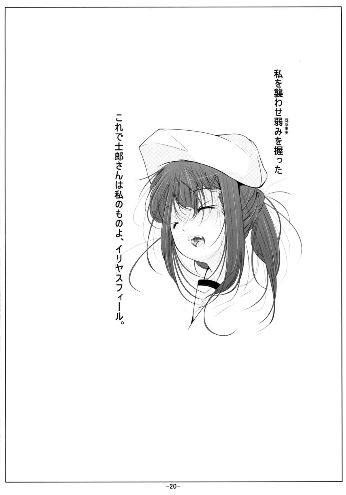 (C88) [冬宮 (冬嗣)] 美遊ロリオナホ開発調教 (Fate/kaleid liner プリズマ☆イリヤ)