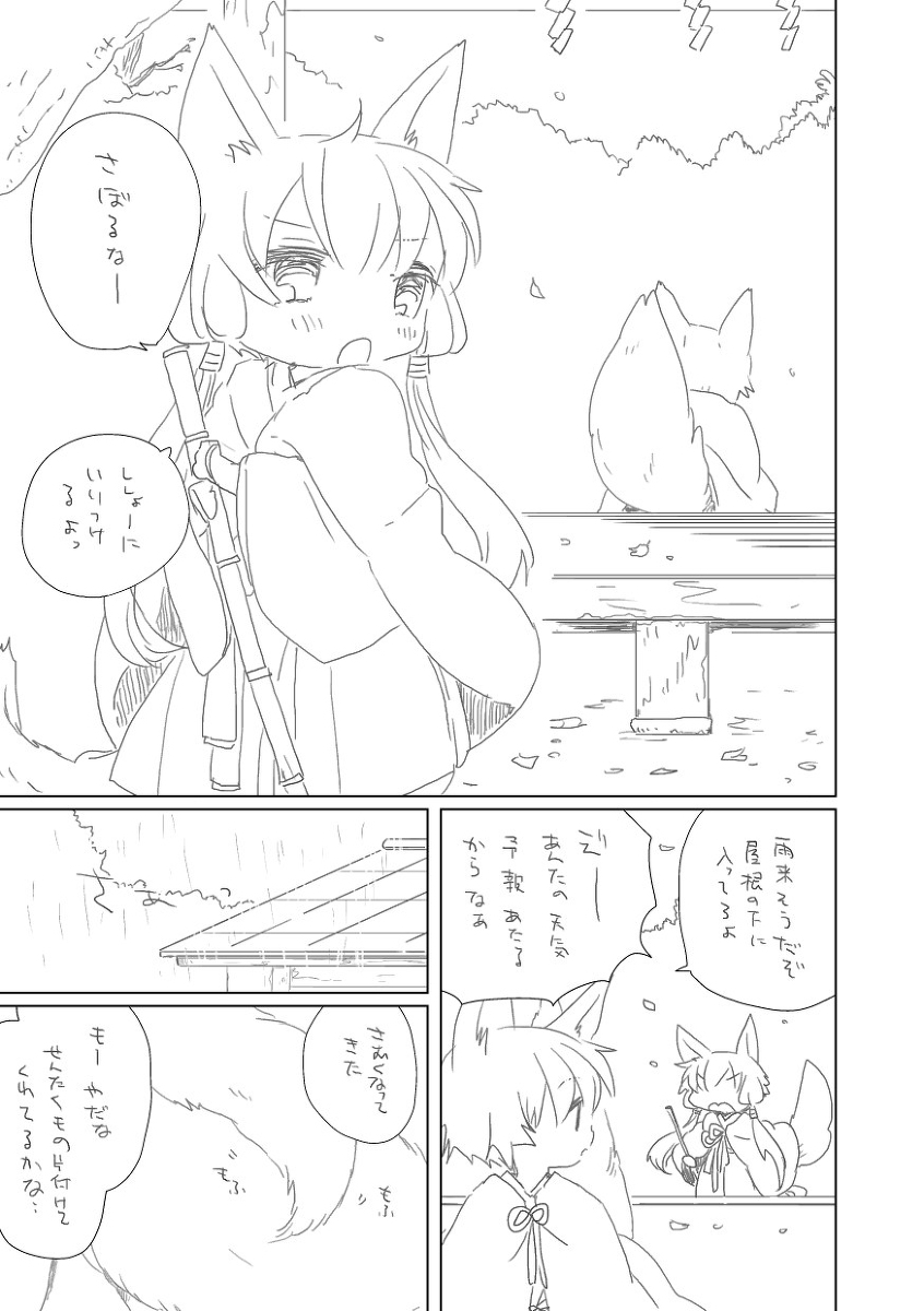 [we53]秋雨（ボーカロイド）