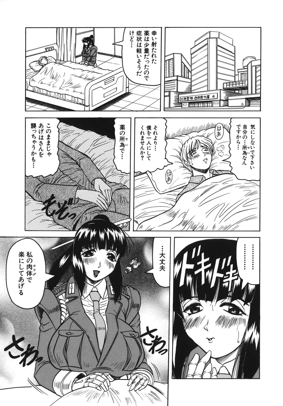 [じゃみんぐ] お姉ちゃんにおまかせ♡