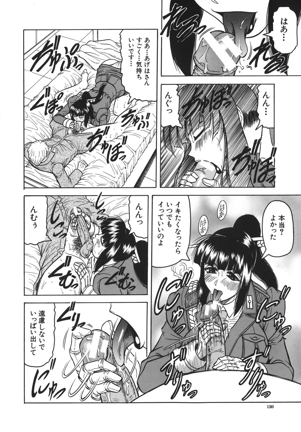[じゃみんぐ] お姉ちゃんにおまかせ♡